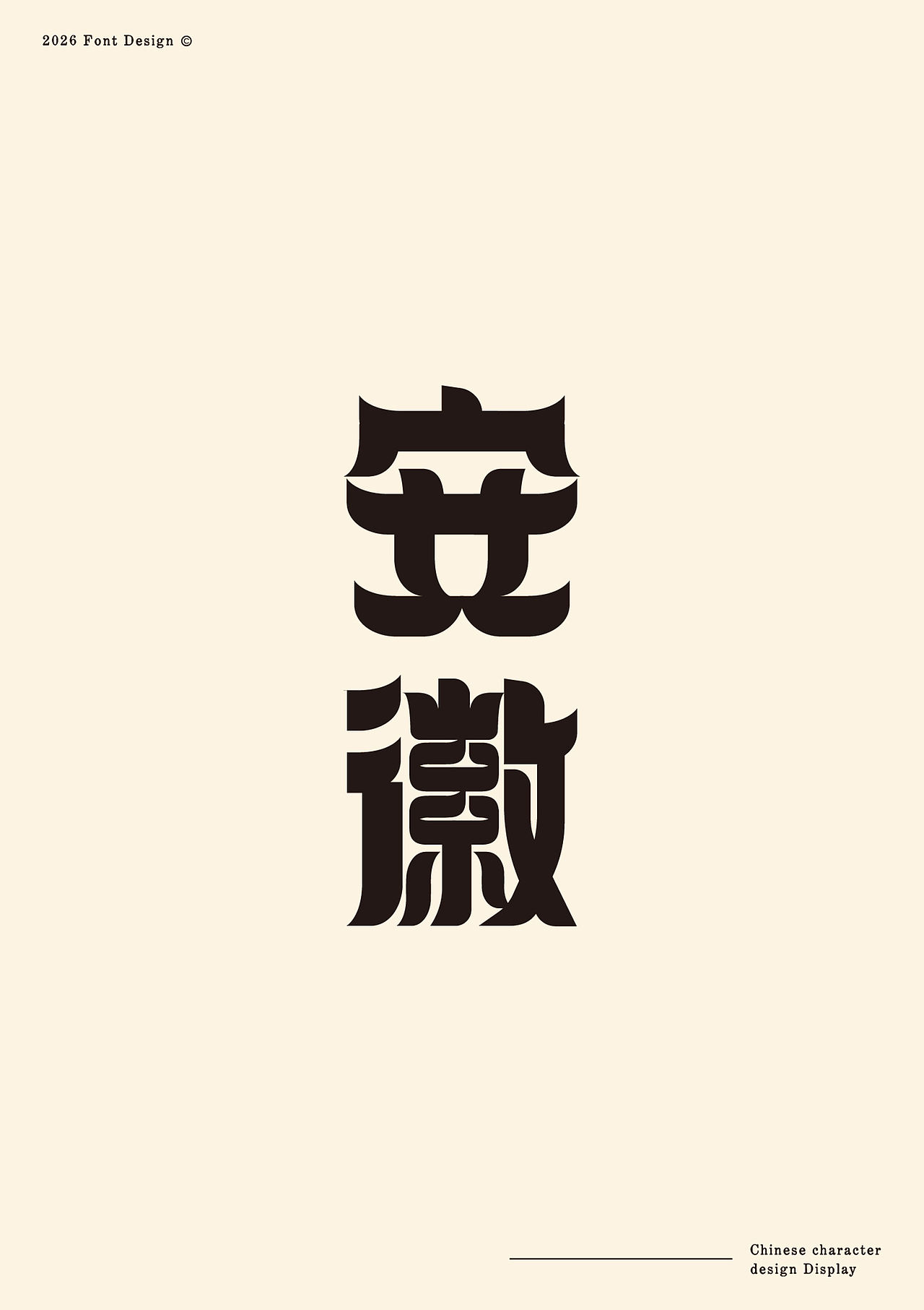 全国34省字体设计（图ZNDExNDgxMzE2） - 字体/字形 - 站酷设计师大蒜苗原创素材 - 站酷ZCOOL