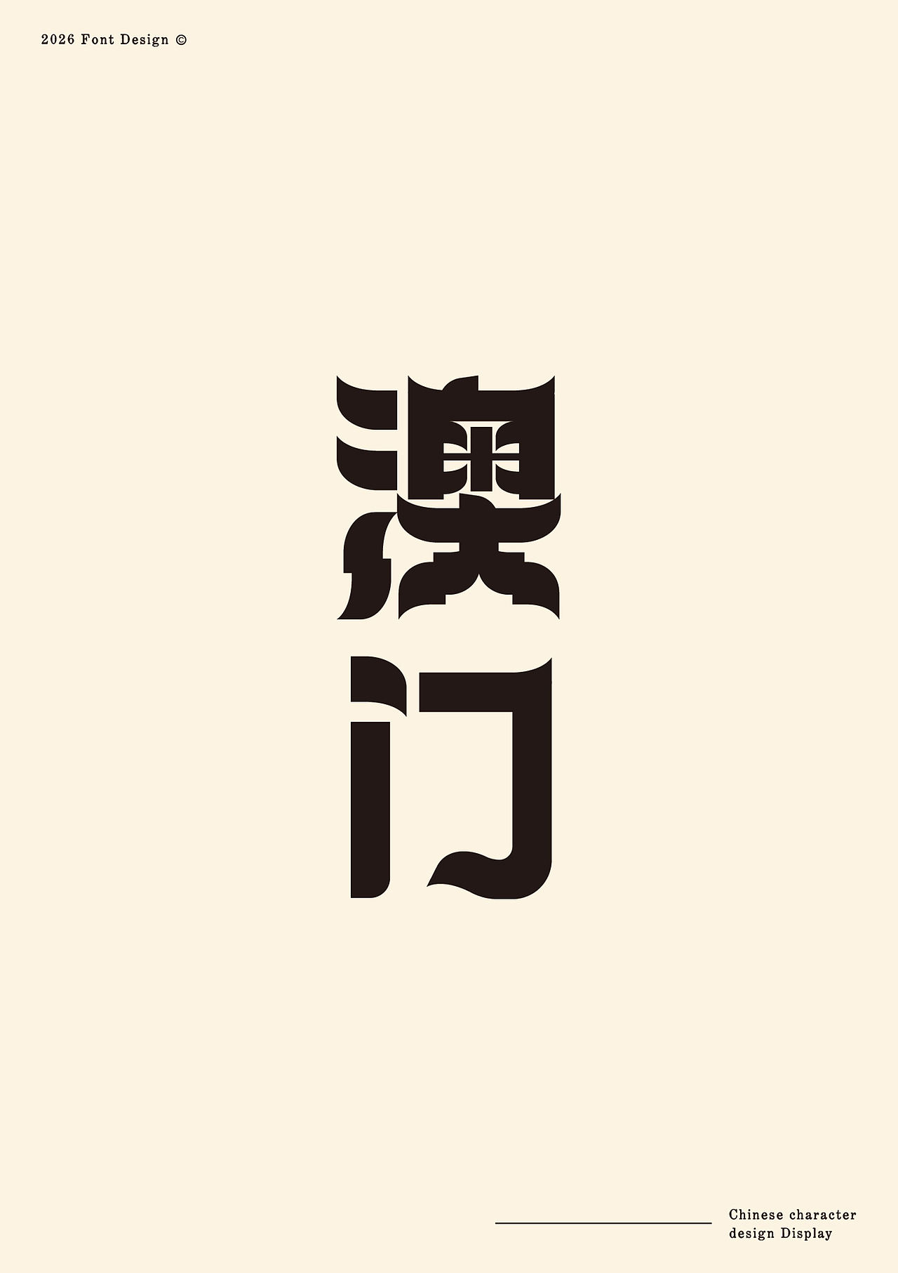 全国34省字体设计（图ZNDExNDgxMzI0） - 字体/字形 - 站酷设计师大蒜苗原创素材 - 站酷ZCOOL