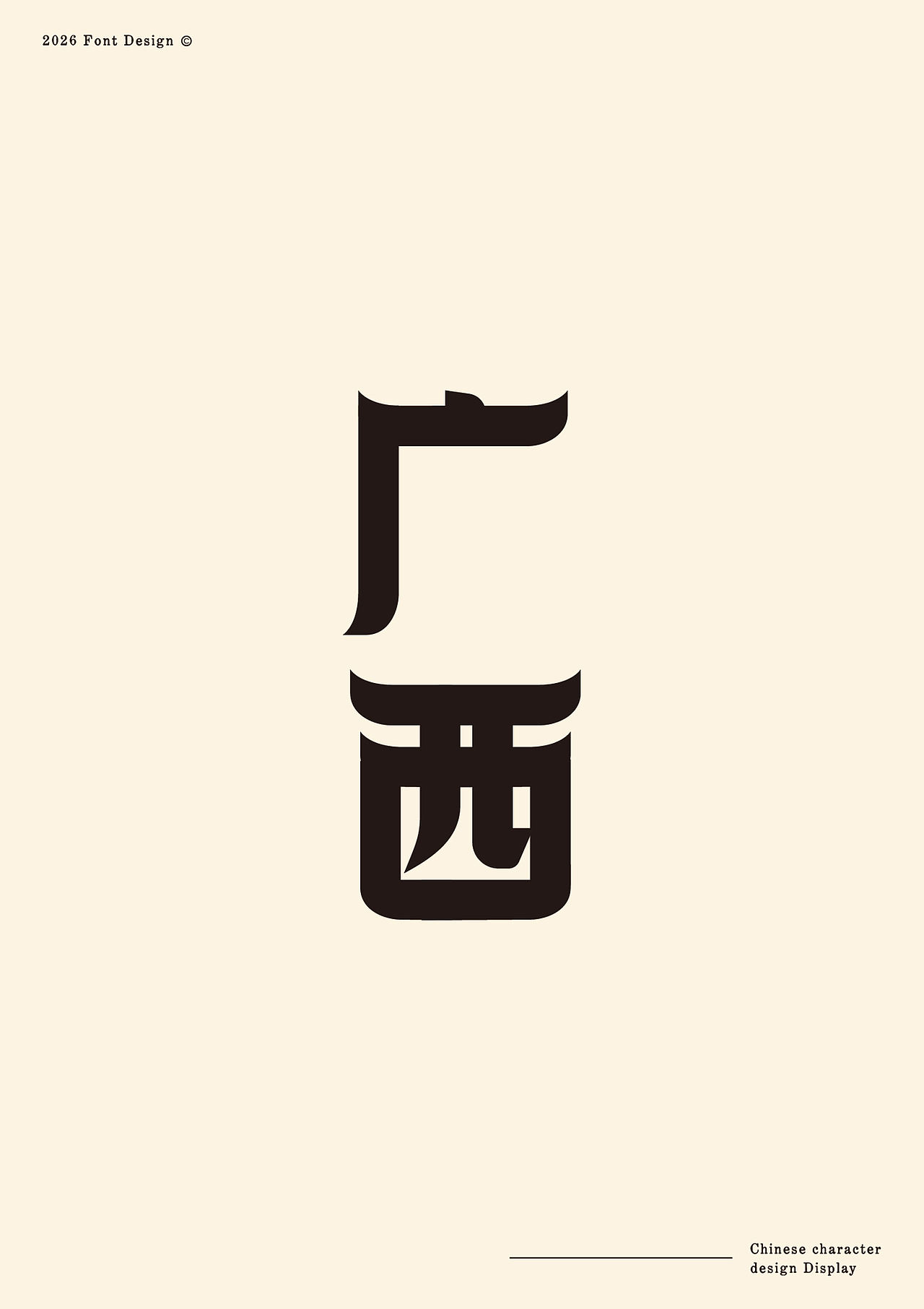 全国34省字体设计（图ZNDExNDgxMzY0） - 字体/字形 - 站酷设计师大蒜苗原创素材 - 站酷ZCOOL