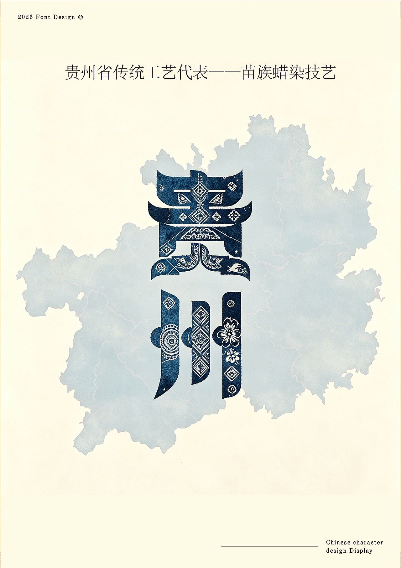 全国34省字体设计（图ZNDExNDgxMzc2） - 字体/字形 - 站酷设计师大蒜苗原创素材 - 站酷ZCOOL