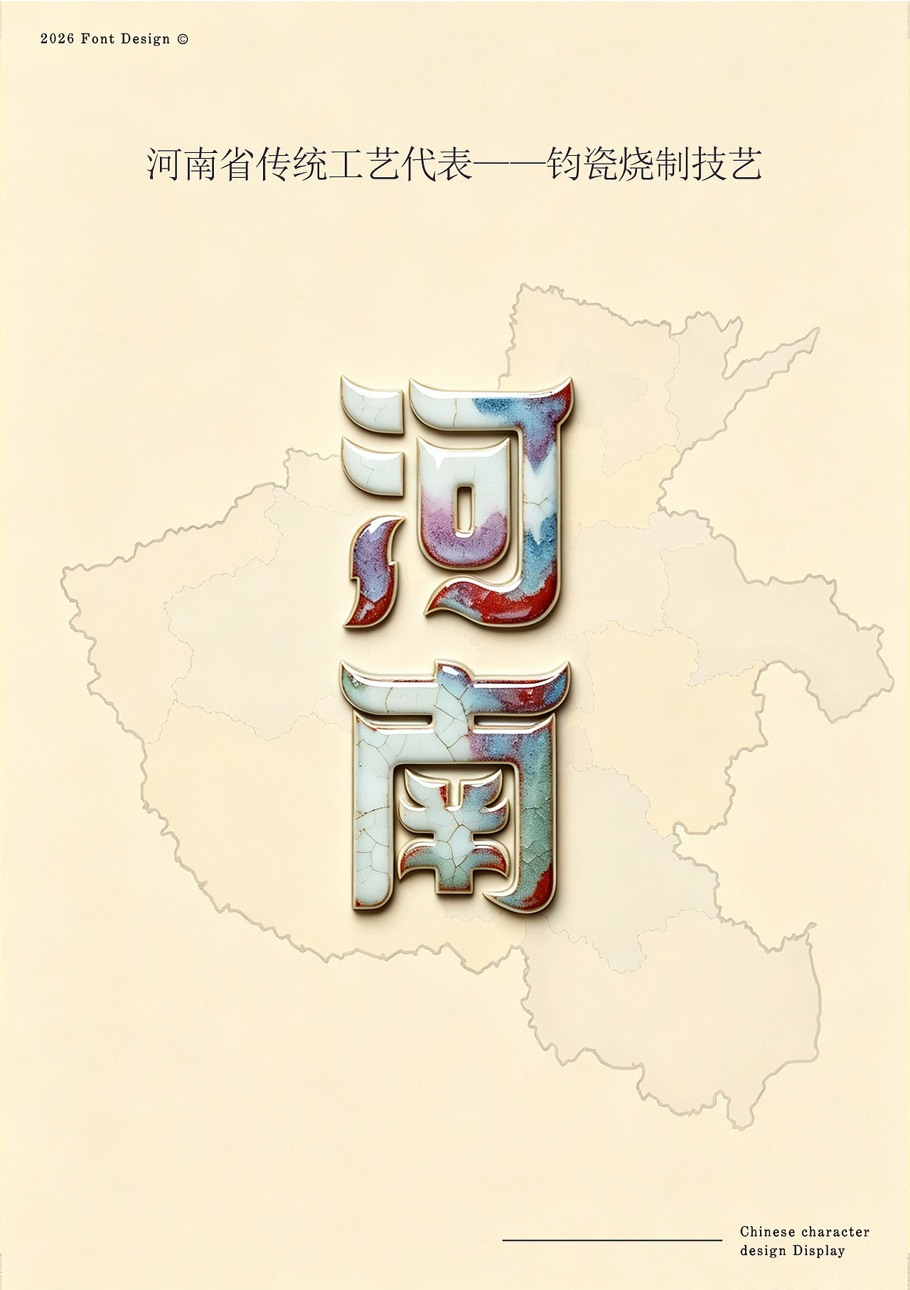全国34省字体设计（图ZNDExNDgxNDAw） - 字体/字形 - 站酷设计师大蒜苗原创素材 - 站酷ZCOOL
