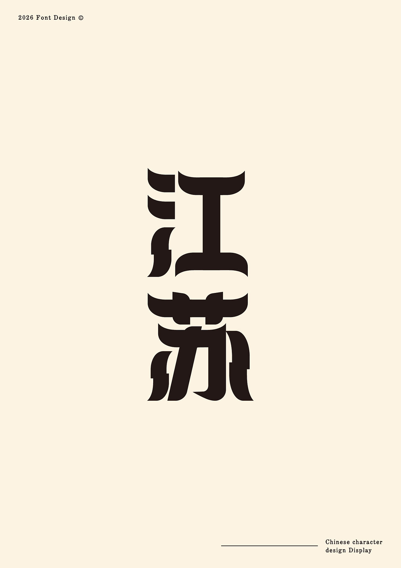 全国34省字体设计（图ZNDExNDgxNDM2） - 字体/字形 - 站酷设计师大蒜苗原创素材 - 站酷ZCOOL