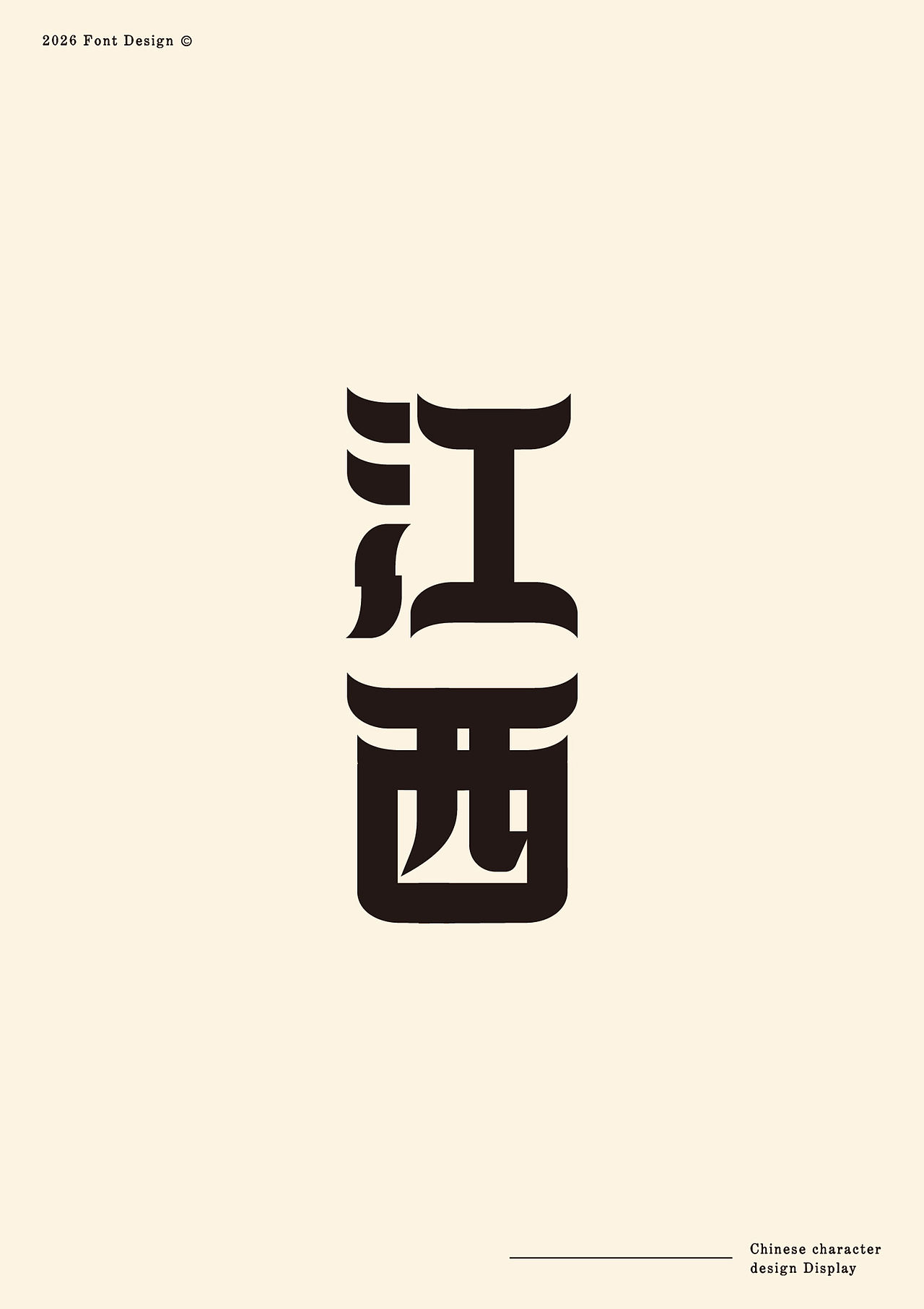 全国34省字体设计（图ZNDExNDgxNDQ0） - 字体/字形 - 站酷设计师大蒜苗原创素材 - 站酷ZCOOL