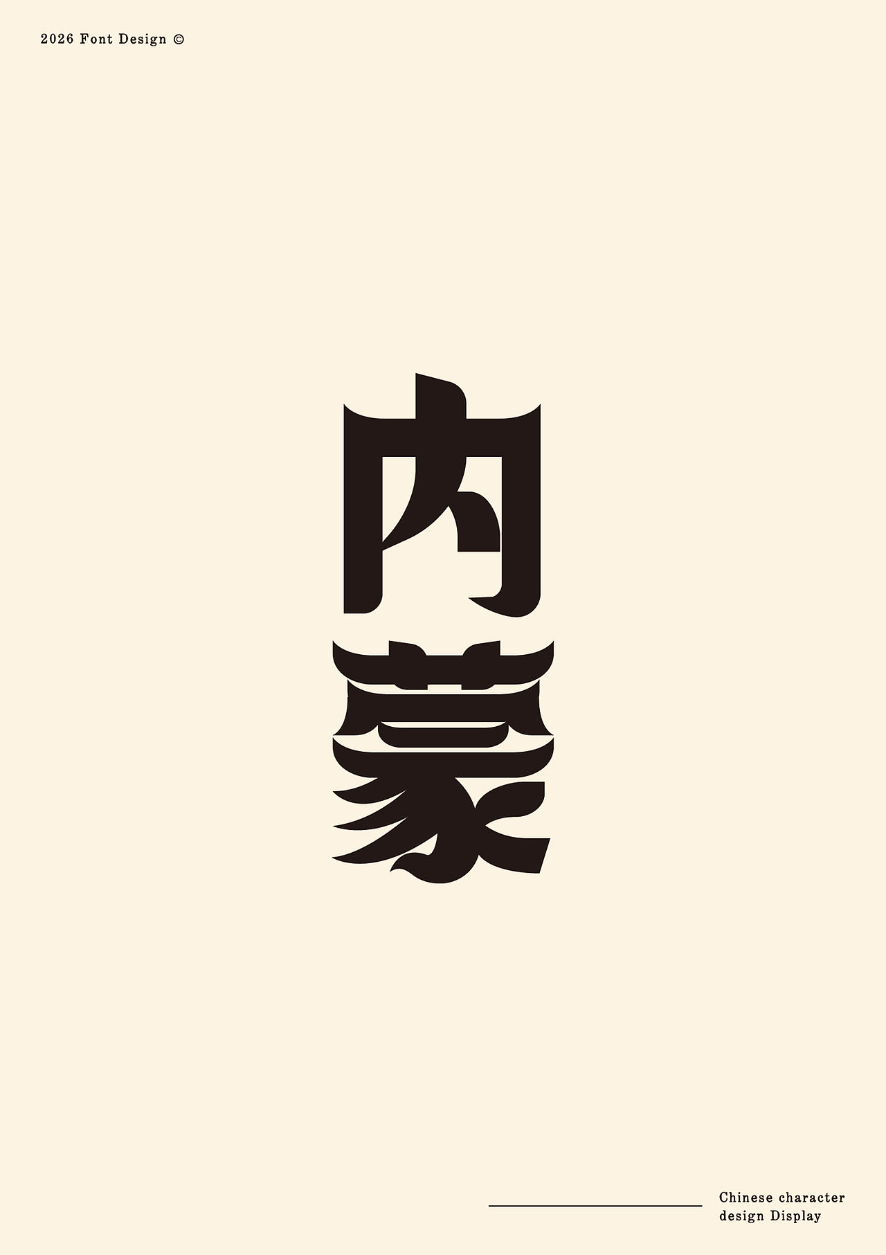 全国34省字体设计（图ZNDExNDgxNDYw） - 字体/字形 - 站酷设计师大蒜苗原创素材 - 站酷ZCOOL