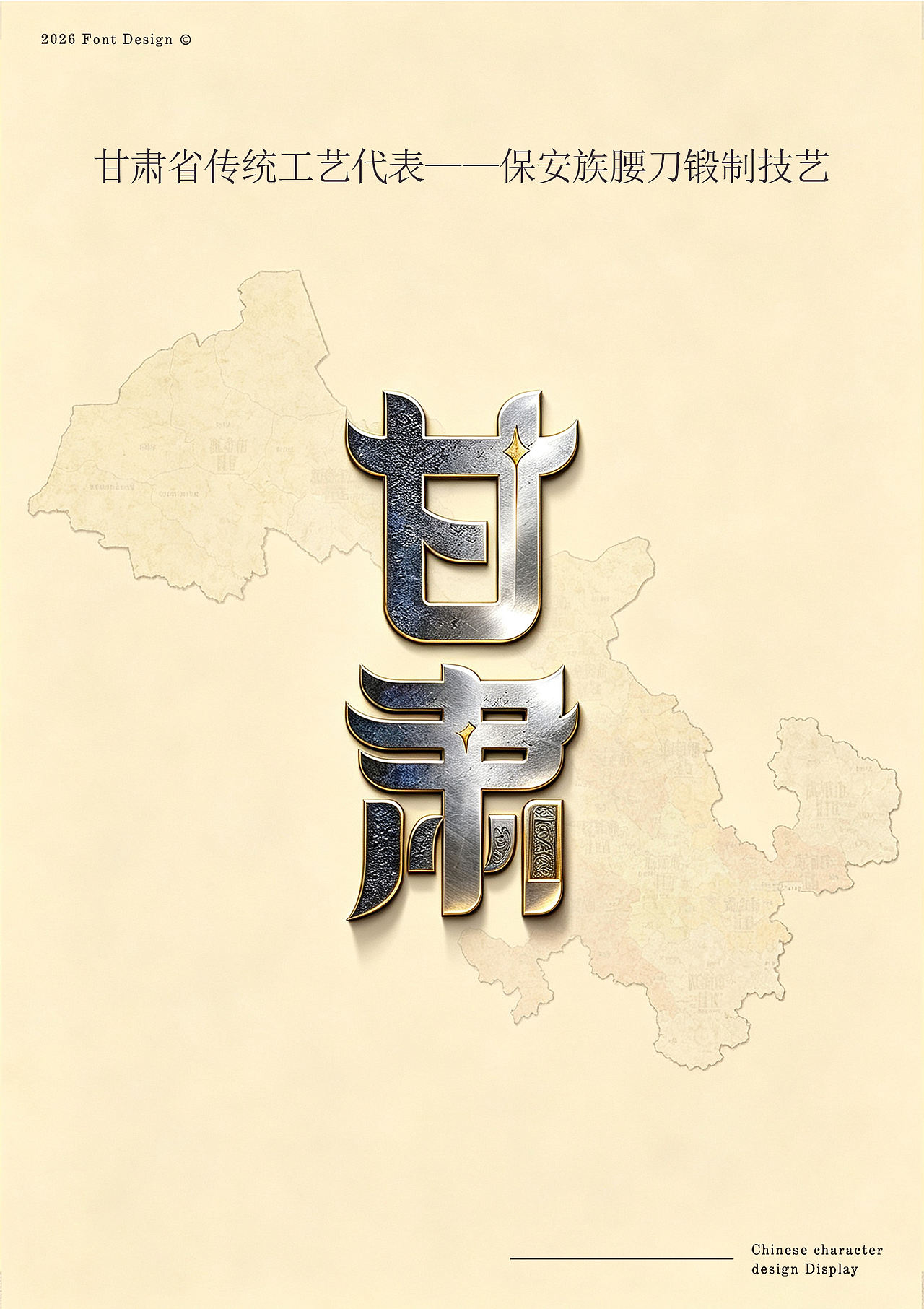 全国34省字体设计（图ZNDExNDgxMzUy） - 字体/字形 - 站酷设计师大蒜苗原创素材 - 站酷ZCOOL