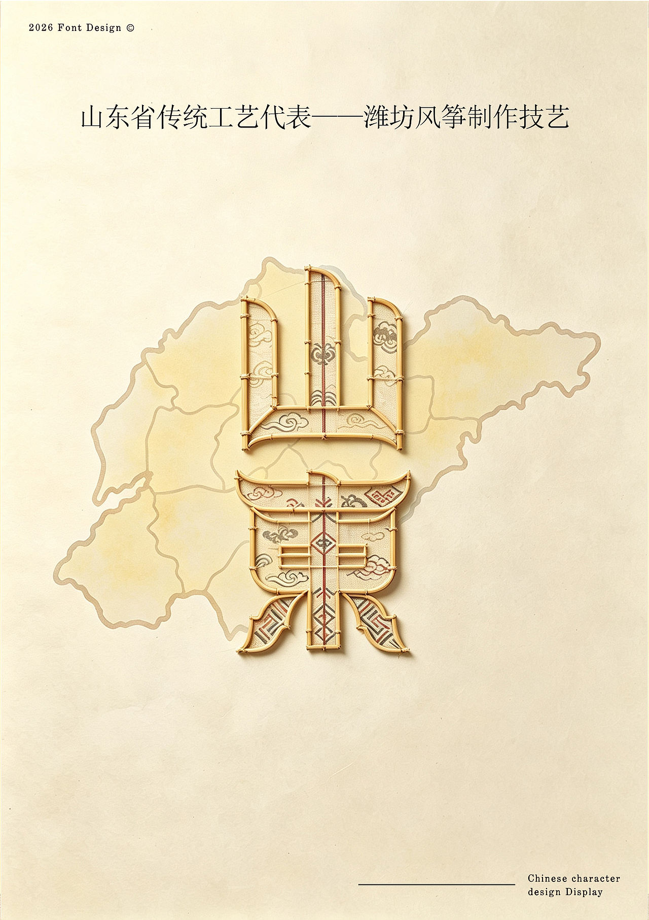 全国34省字体设计（图ZNDExNDgxNDg4） - 字体/字形 - 站酷设计师大蒜苗原创素材 - 站酷ZCOOL