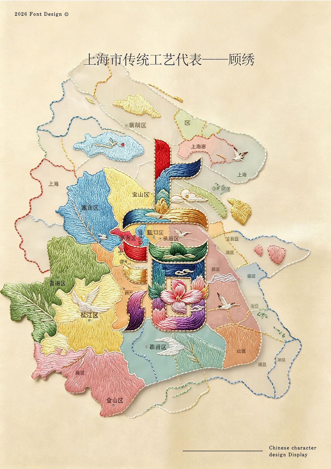 全国34省字体设计（图ZNDExNDgxNTEy） - 字体/字形 - 站酷设计师大蒜苗原创素材 - 站酷ZCOOL