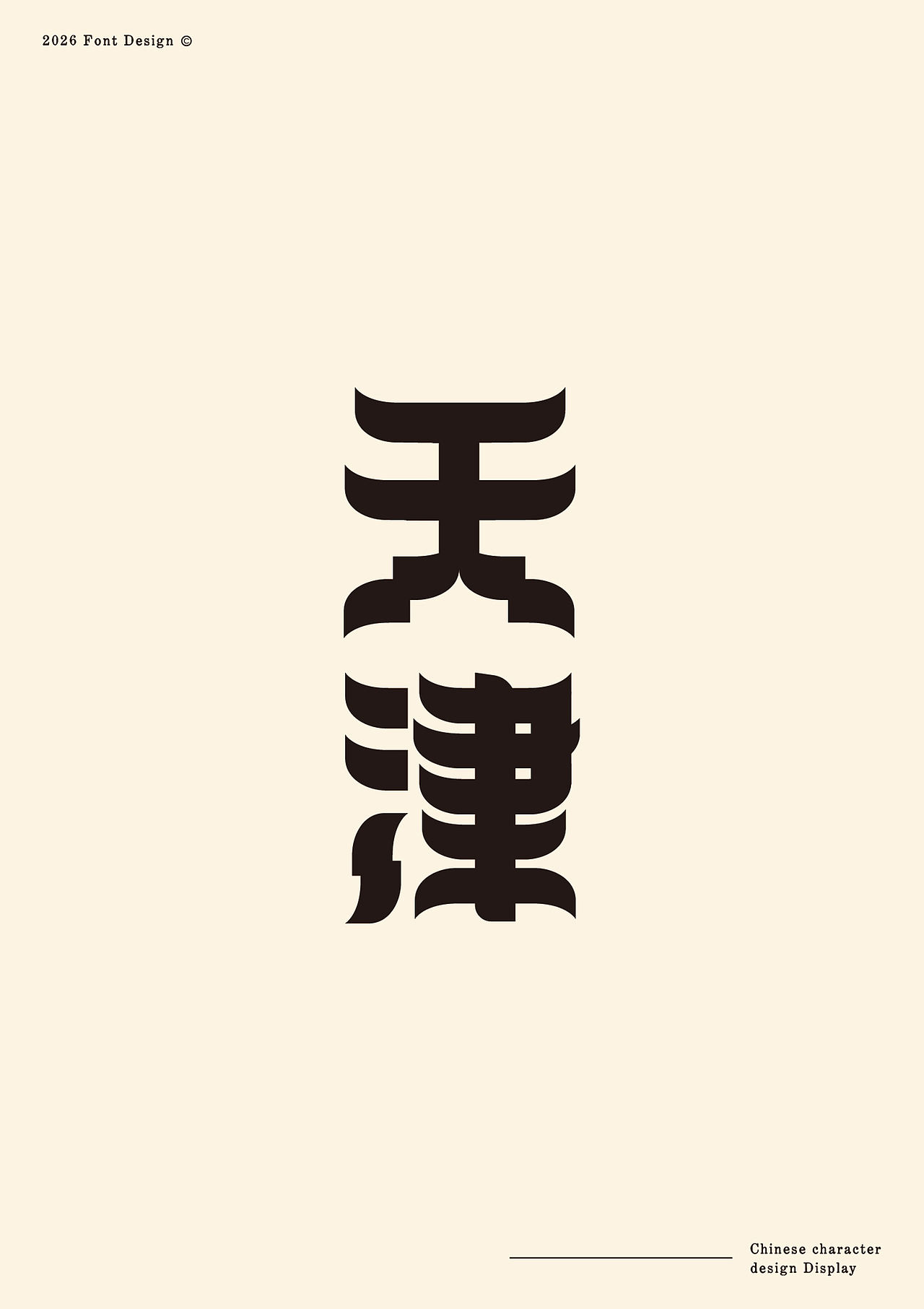 全国34省字体设计（图ZNDExNDgxNTMy） - 字体/字形 - 站酷设计师大蒜苗原创素材 - 站酷ZCOOL