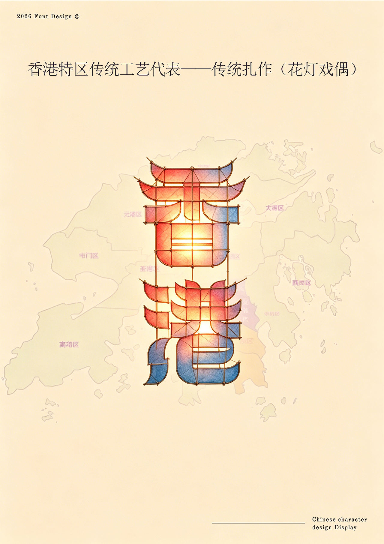 全国34省字体设计（图ZNDExNDgxNTUy） - 字体/字形 - 站酷设计师大蒜苗原创素材 - 站酷ZCOOL