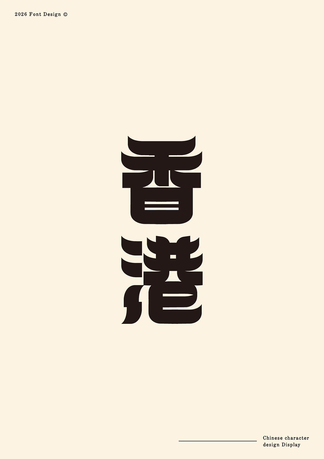 全国34省字体设计（图ZNDExNDgxNTQ4） - 字体/字形 - 站酷设计师大蒜苗原创素材 - 站酷ZCOOL
