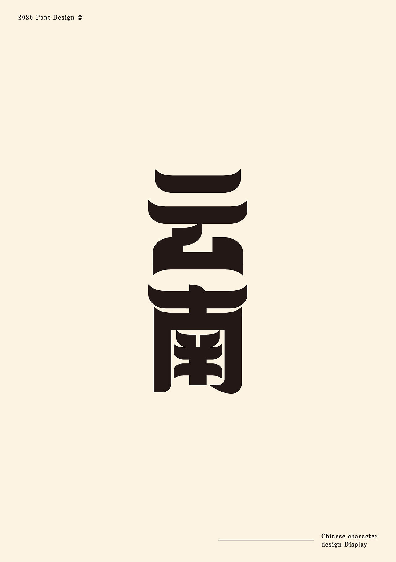 全国34省字体设计（图ZNDExNDgxNTY0） - 字体/字形 - 站酷设计师大蒜苗原创素材 - 站酷ZCOOL