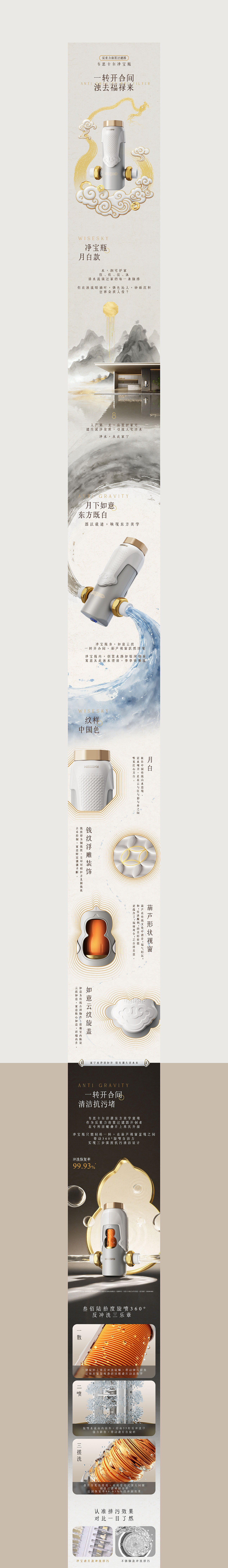 韦思卡尔前置过滤器&反渗透净水器详情页/策略视觉全案（图ZNDExNDg0NzI4） - 电商 - 站酷设计师火之鸟SUNBIRD原创素材 - 站酷ZCOOL
