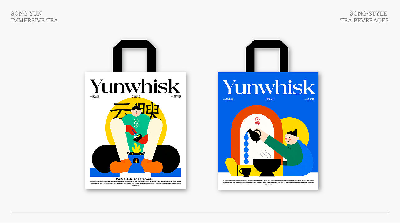 YUNWHISK/云腴·宋茶/品牌设计(图ZNDExNDg1NDI0) - 品牌 - 站酷设计师雪糕怪兽原创素材 - 站酷ZCOOL