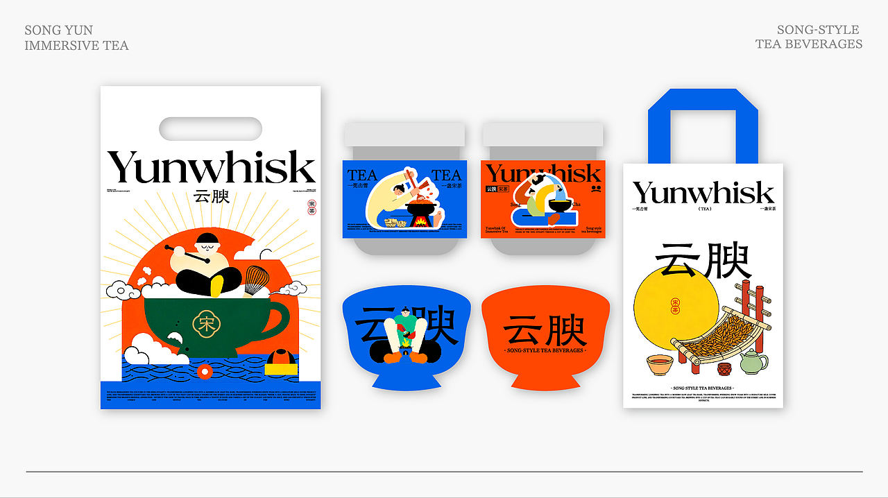 YUNWHISK/云腴·宋茶/品牌设计(图ZNDExNDg1NDQ4) - 品牌 - 站酷设计师雪糕怪兽原创素材 - 站酷ZCOOL