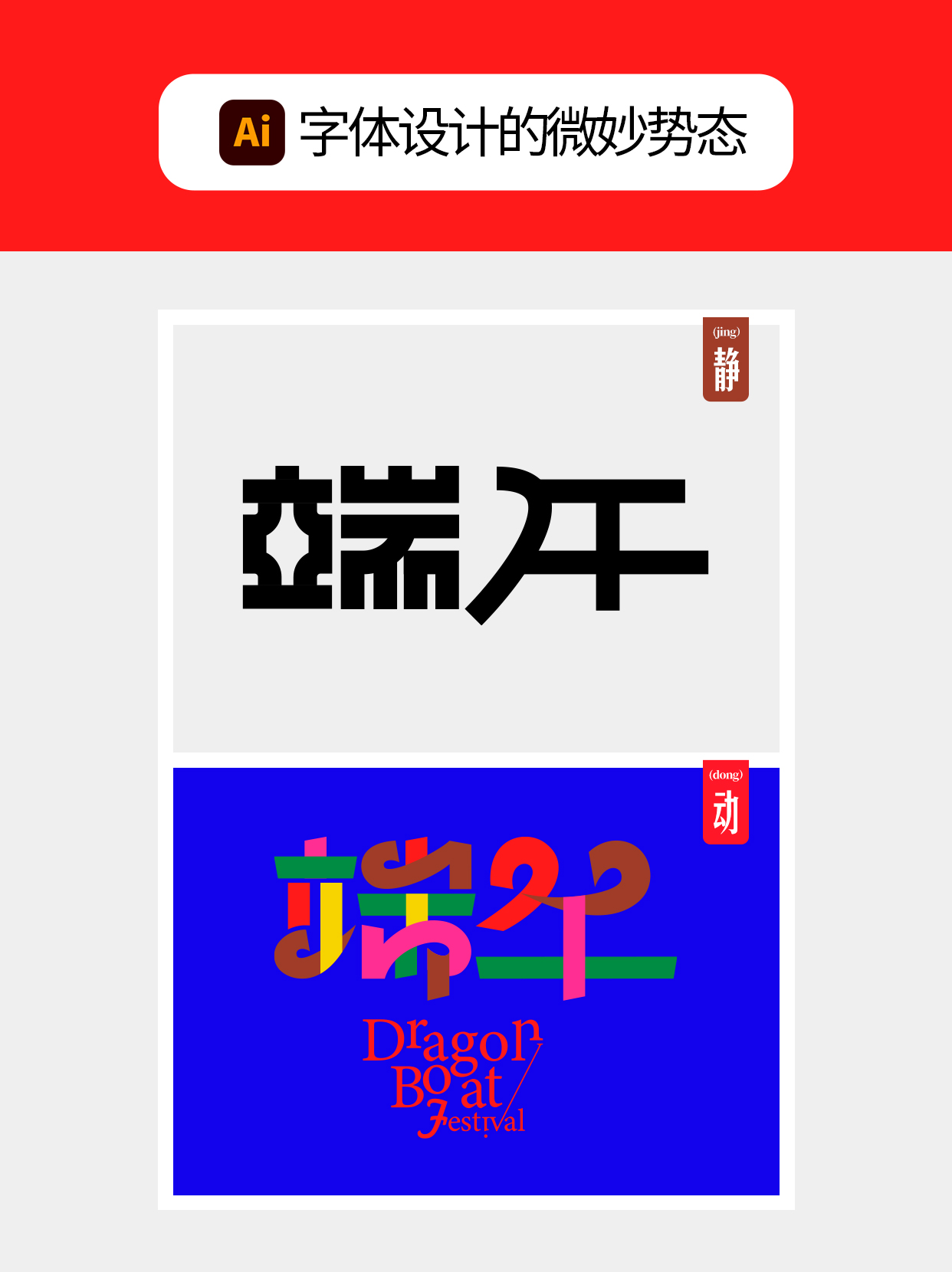 怎么才能让创意在形态中自由穿梭？（图ZMTU4NDA0NDA=） - 教程 - 站酷设计师Martin_K原创素材 - 站酷ZCOOL