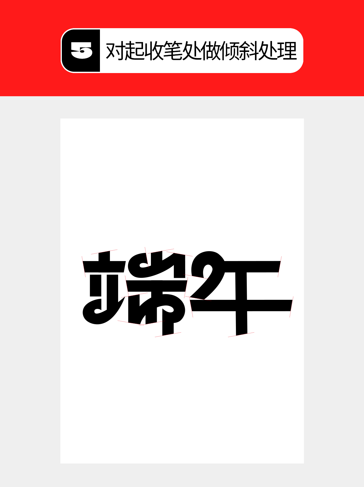 怎么才能让创意在形态中自由穿梭？（图ZMTU4NDA0NjA=） - 教程 - 站酷设计师Martin_K原创素材 - 站酷ZCOOL