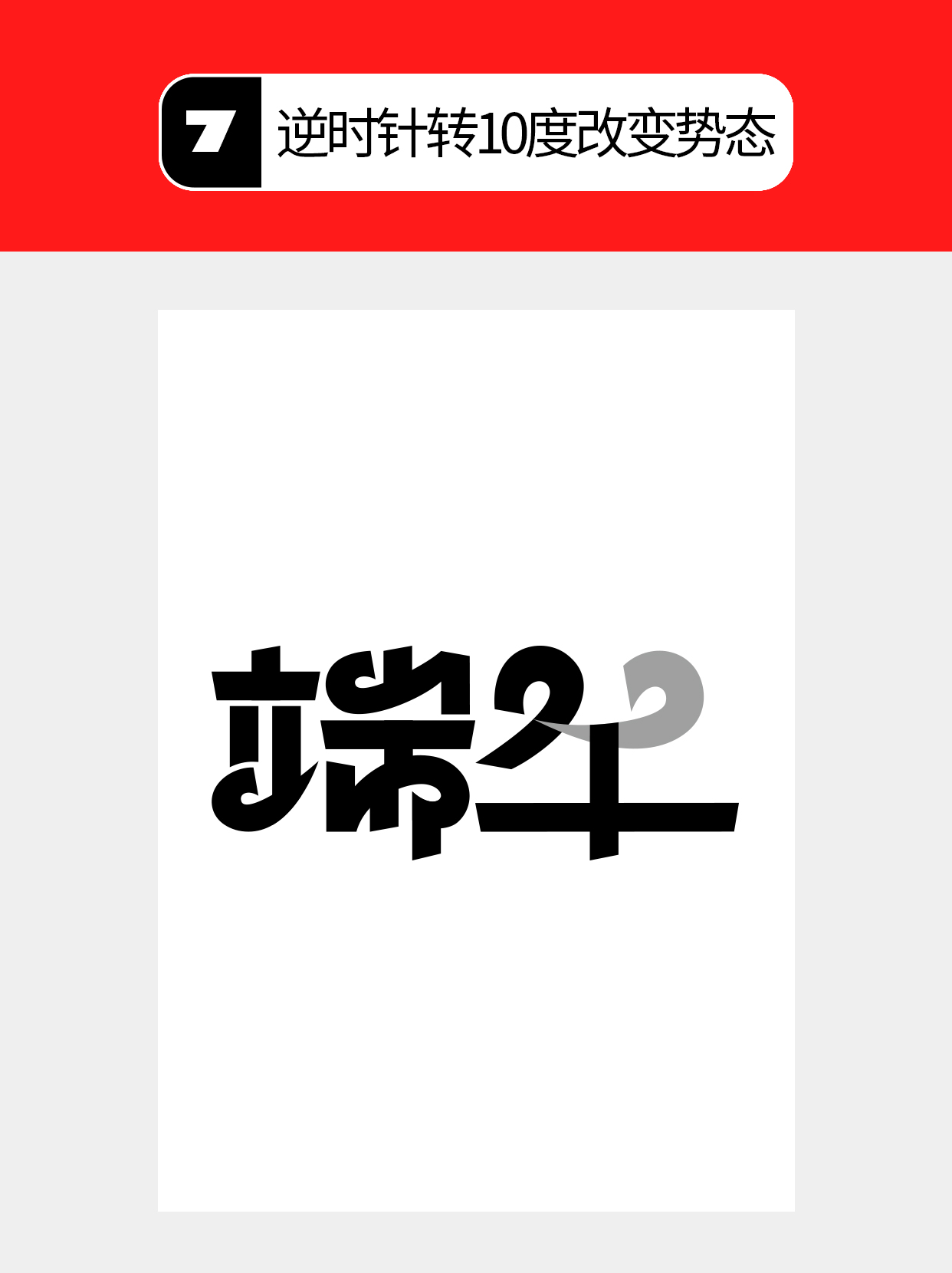 怎么才能让创意在形态中自由穿梭？（图ZMTU4NDA0Njg=） - 教程 - 站酷设计师Martin_K原创素材 - 站酷ZCOOL