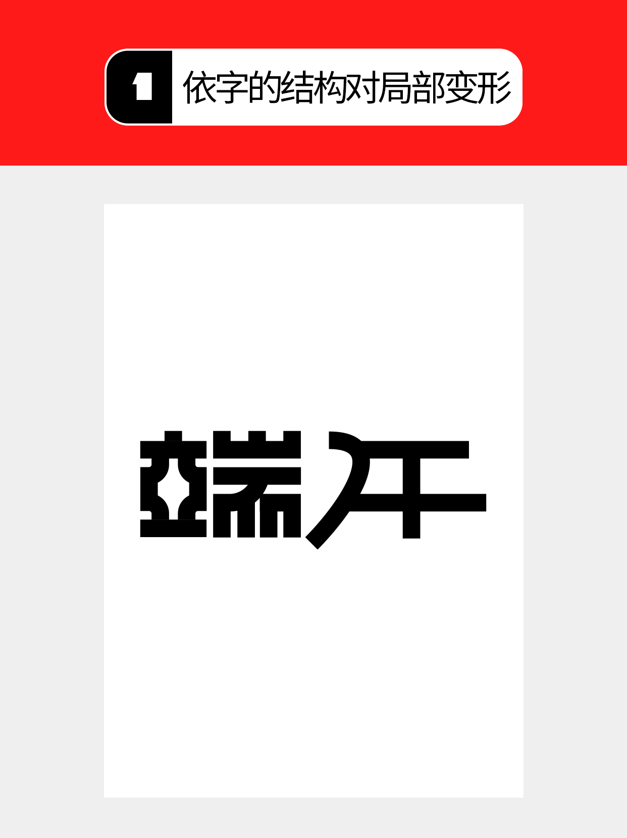 怎么才能让创意在形态中自由穿梭？（图ZMTU4NDA0NDQ=） - 教程 - 站酷设计师Martin_K原创素材 - 站酷ZCOOL