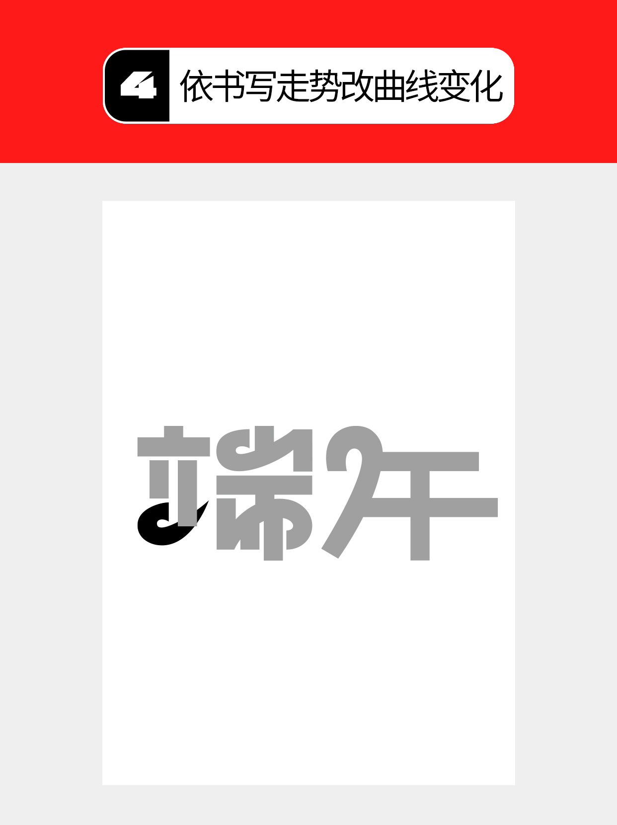 怎么才能让创意在形态中自由穿梭？（图ZMTU4NDA0NTY=） - 教程 - 站酷设计师Martin_K原创素材 - 站酷ZCOOL