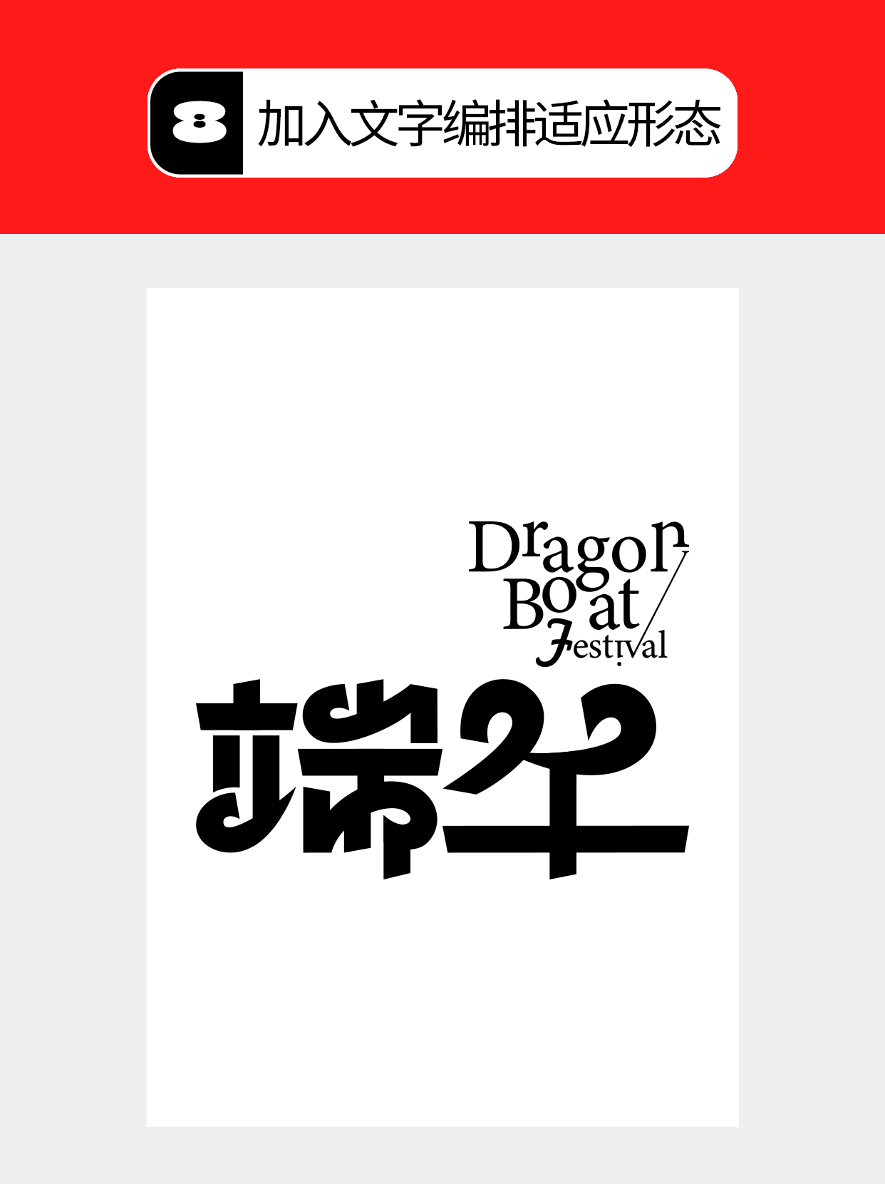 怎么才能让创意在形态中自由穿梭？（图ZMTU4NDA0NzI=） - 教程 - 站酷设计师Martin_K原创素材 - 站酷ZCOOL