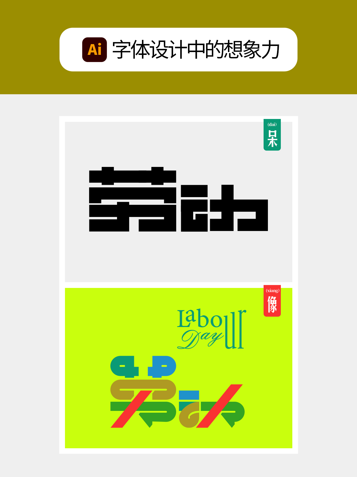 怎么才能让创意在形态中自由穿梭？（图ZMTU4NDA0ODQ=） - 教程 - 站酷设计师Martin_K原创素材 - 站酷ZCOOL
