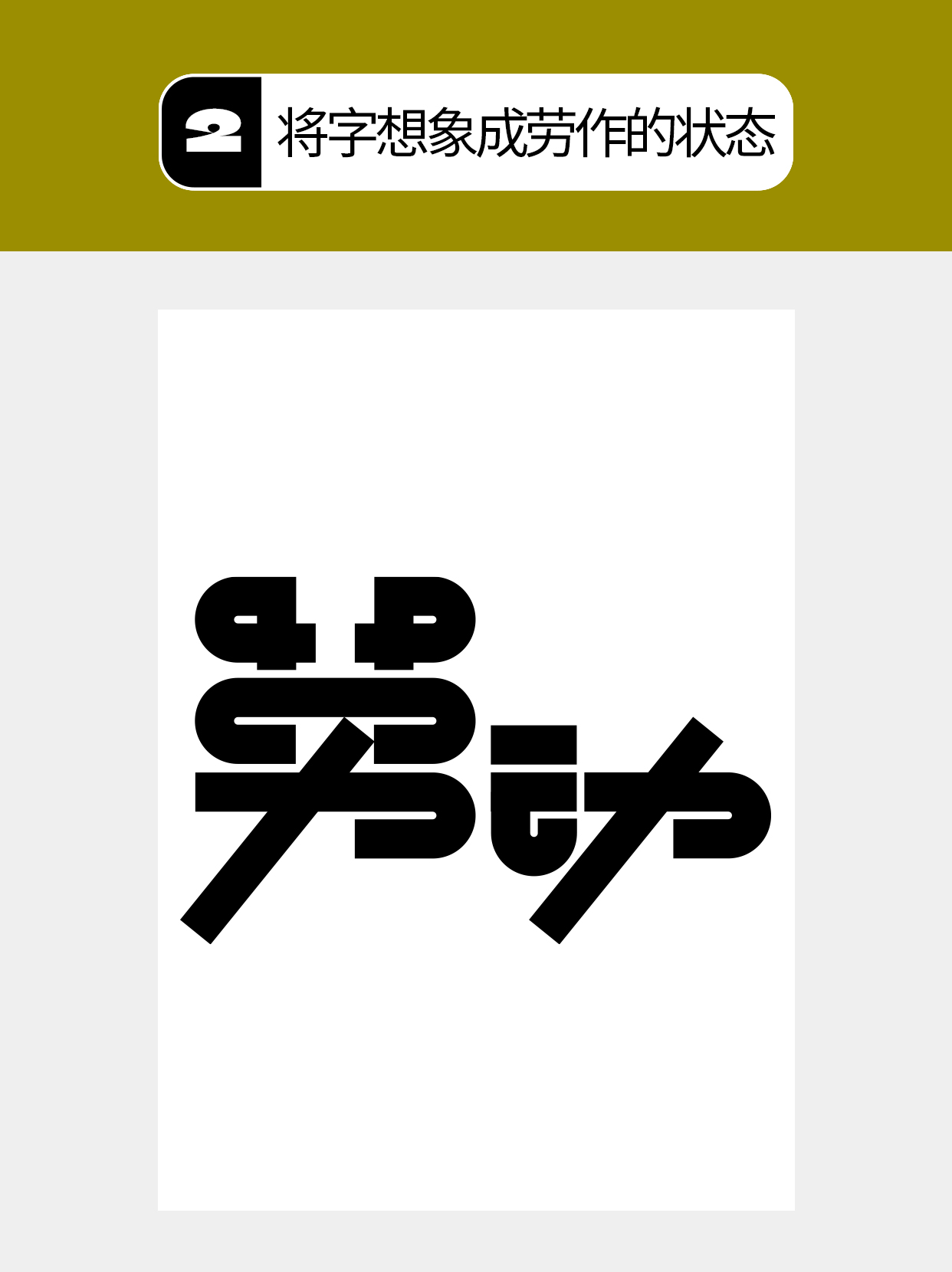 怎么才能让创意在形态中自由穿梭？（图ZMTU4NDA0OTI=） - 教程 - 站酷设计师Martin_K原创素材 - 站酷ZCOOL