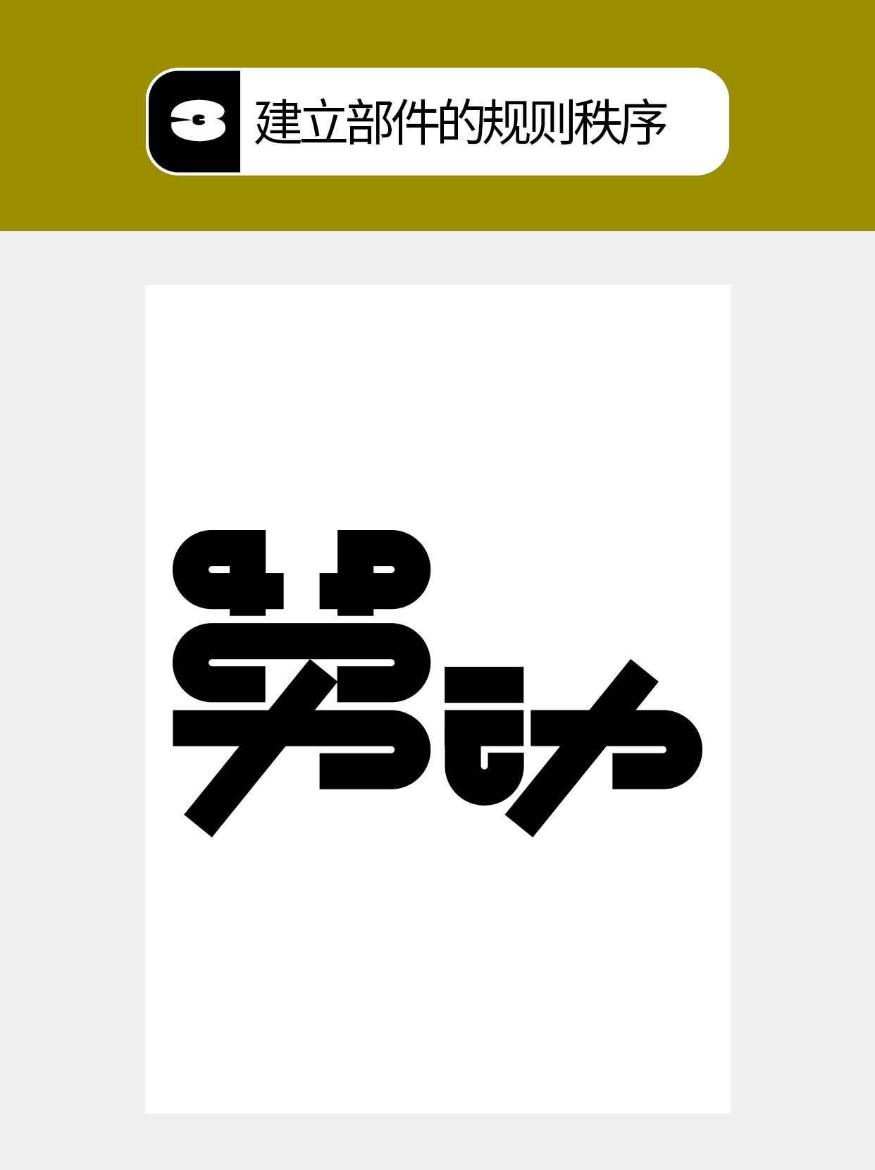 怎么才能让创意在形态中自由穿梭？（图ZMTU4NDA0OTY=） - 教程 - 站酷设计师Martin_K原创素材 - 站酷ZCOOL
