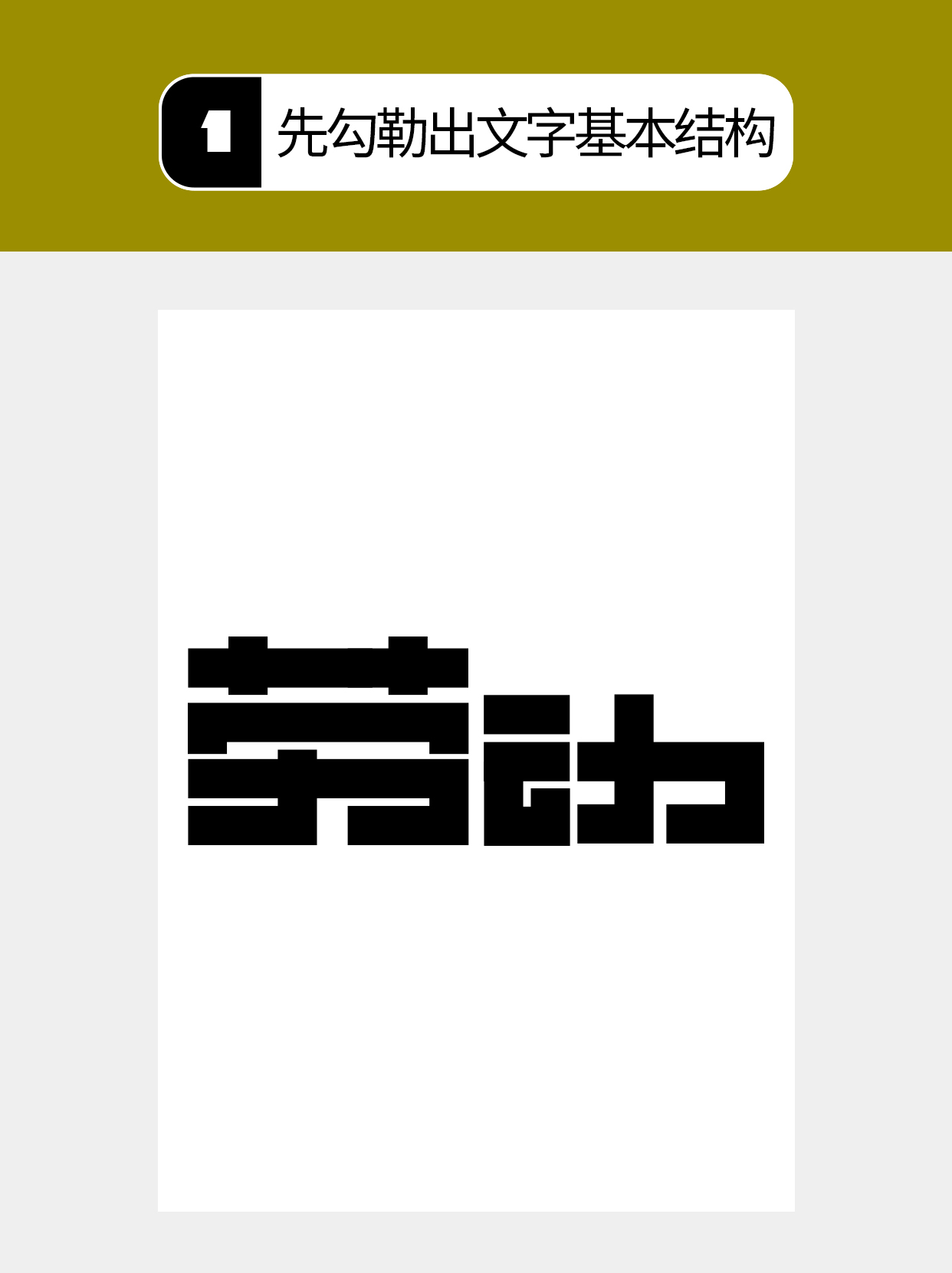 怎么才能让创意在形态中自由穿梭？（图ZMTU4NDA0ODg=） - 教程 - 站酷设计师Martin_K原创素材 - 站酷ZCOOL