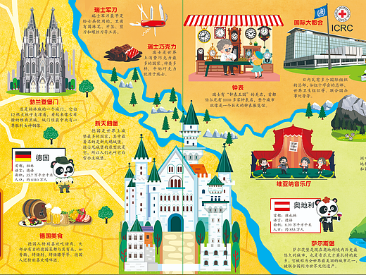 环球旅行立体书
