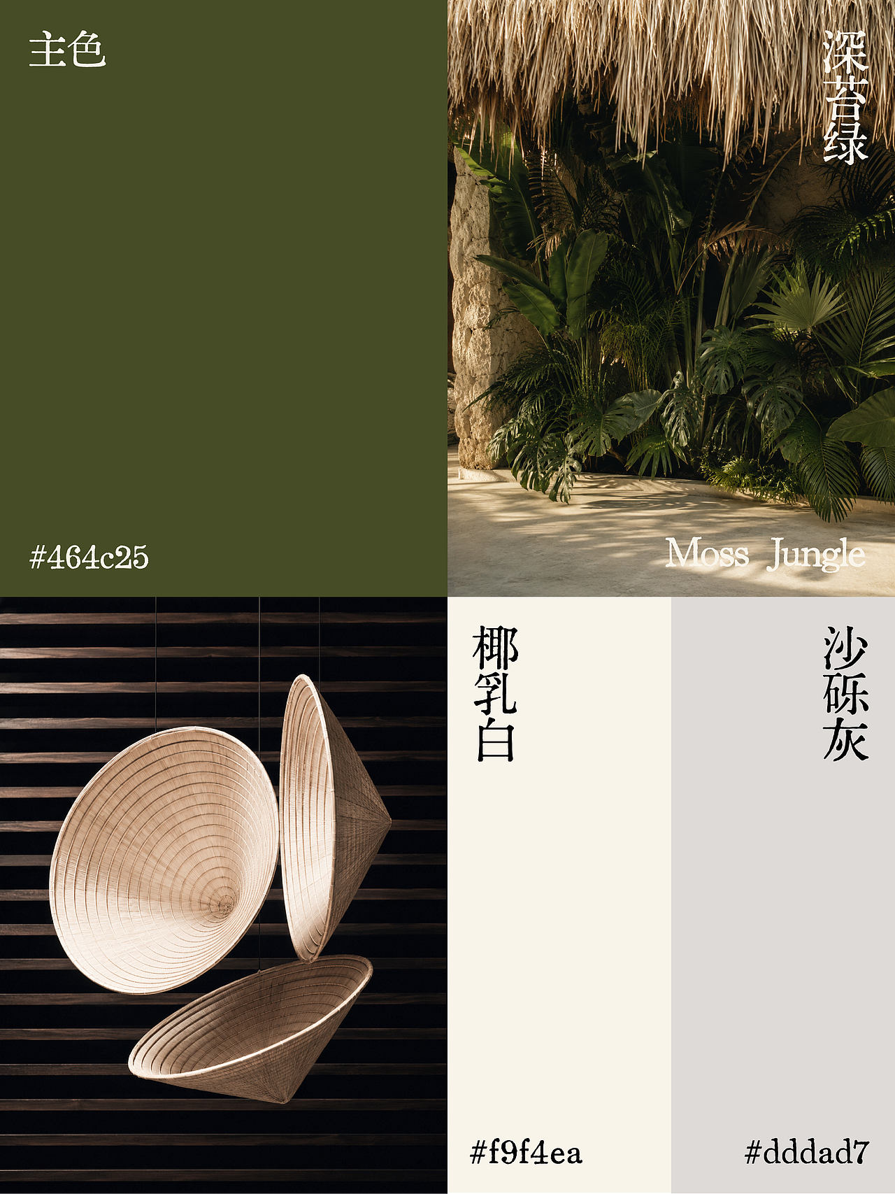 栖禾HERBEN | 餐饮品牌设计（图ZNDExNDg2Nzg4） - 品牌 - 站酷设计师微笑Wislo原创素材 - 站酷ZCOOL