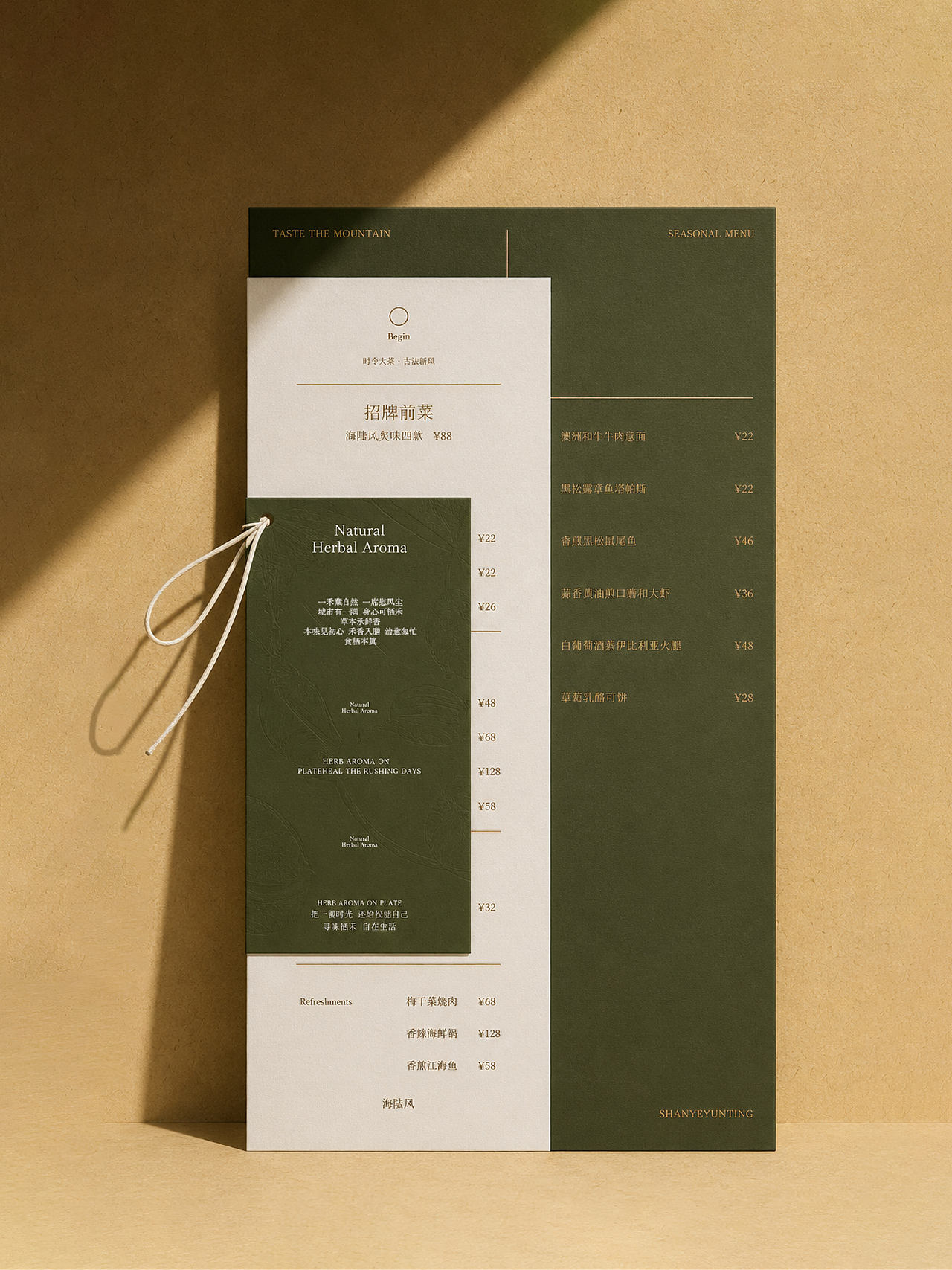 栖禾HERBEN | 餐饮品牌设计（图ZNDExNDg2ODA4） - 品牌 - 站酷设计师微笑Wislo原创素材 - 站酷ZCOOL