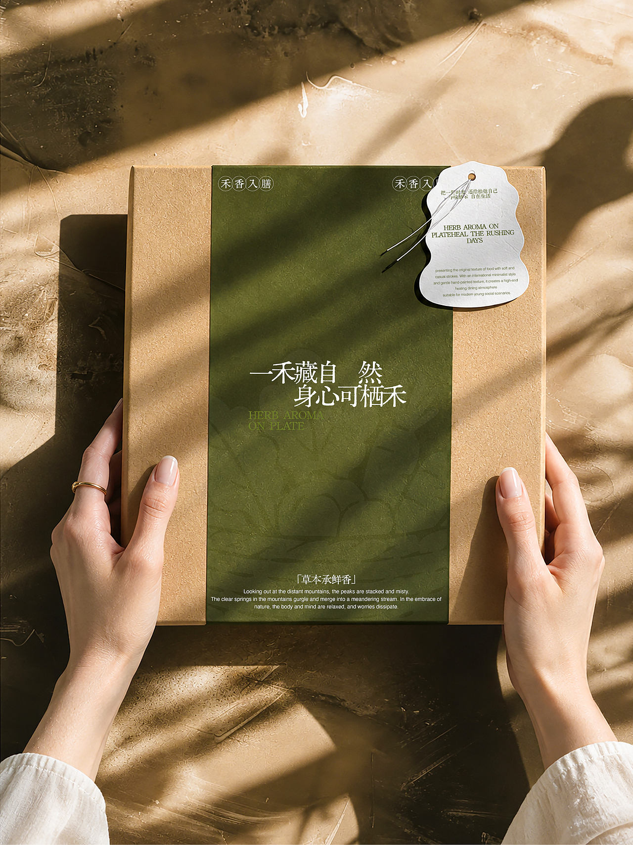 栖禾HERBEN | 餐饮品牌设计（图ZNDExNDg2ODIw） - 品牌 - 站酷设计师微笑Wislo原创素材 - 站酷ZCOOL