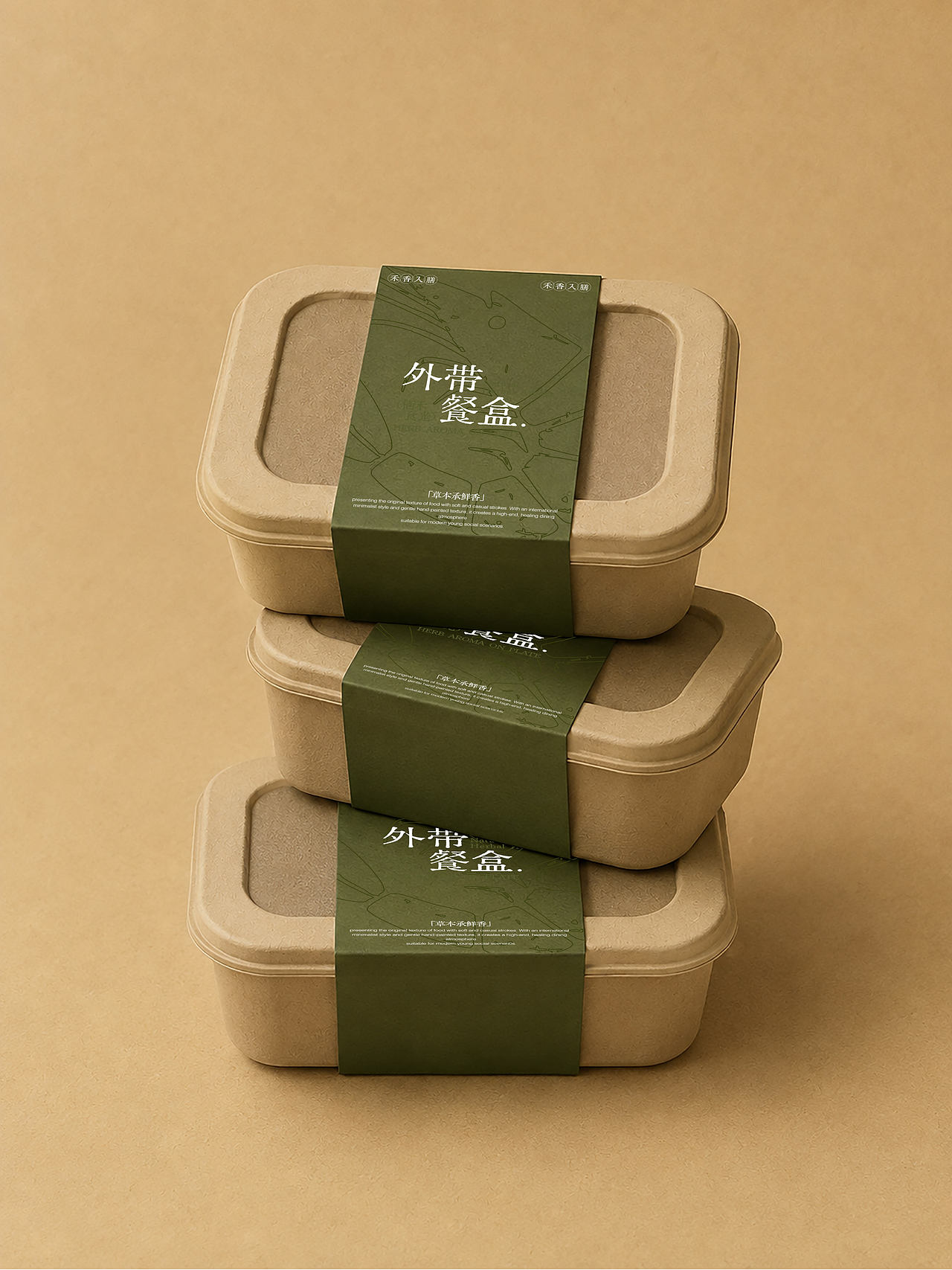 栖禾HERBEN | 餐饮品牌设计（图ZNDExNDg2ODI4） - 品牌 - 站酷设计师微笑Wislo原创素材 - 站酷ZCOOL