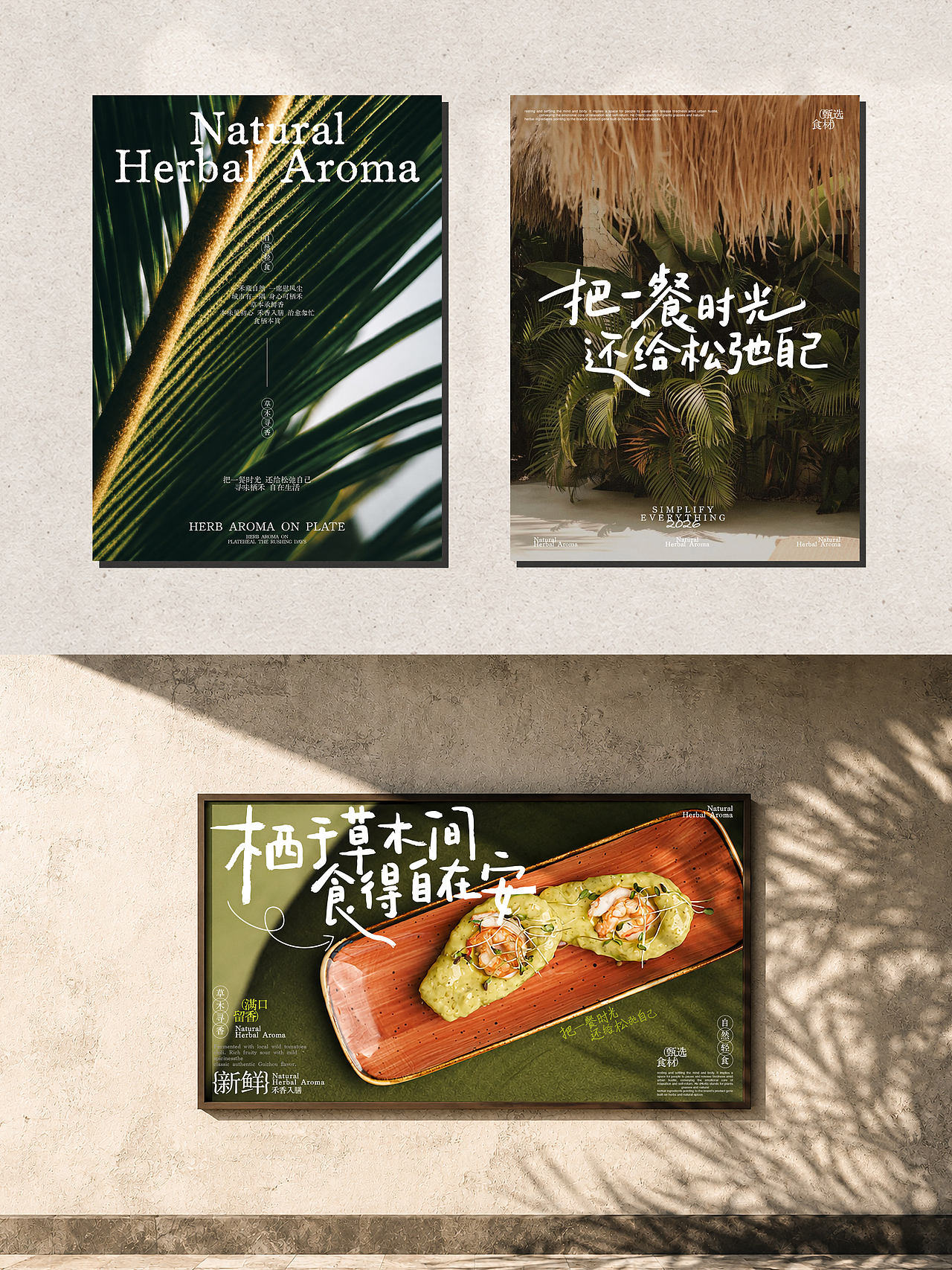 栖禾HERBEN | 餐饮品牌设计（图ZNDExNDg2ODQ0） - 品牌 - 站酷设计师微笑Wislo原创素材 - 站酷ZCOOL
