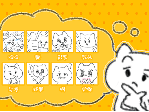 《包浆线条小猫》是你喜欢用的那套表情包吗