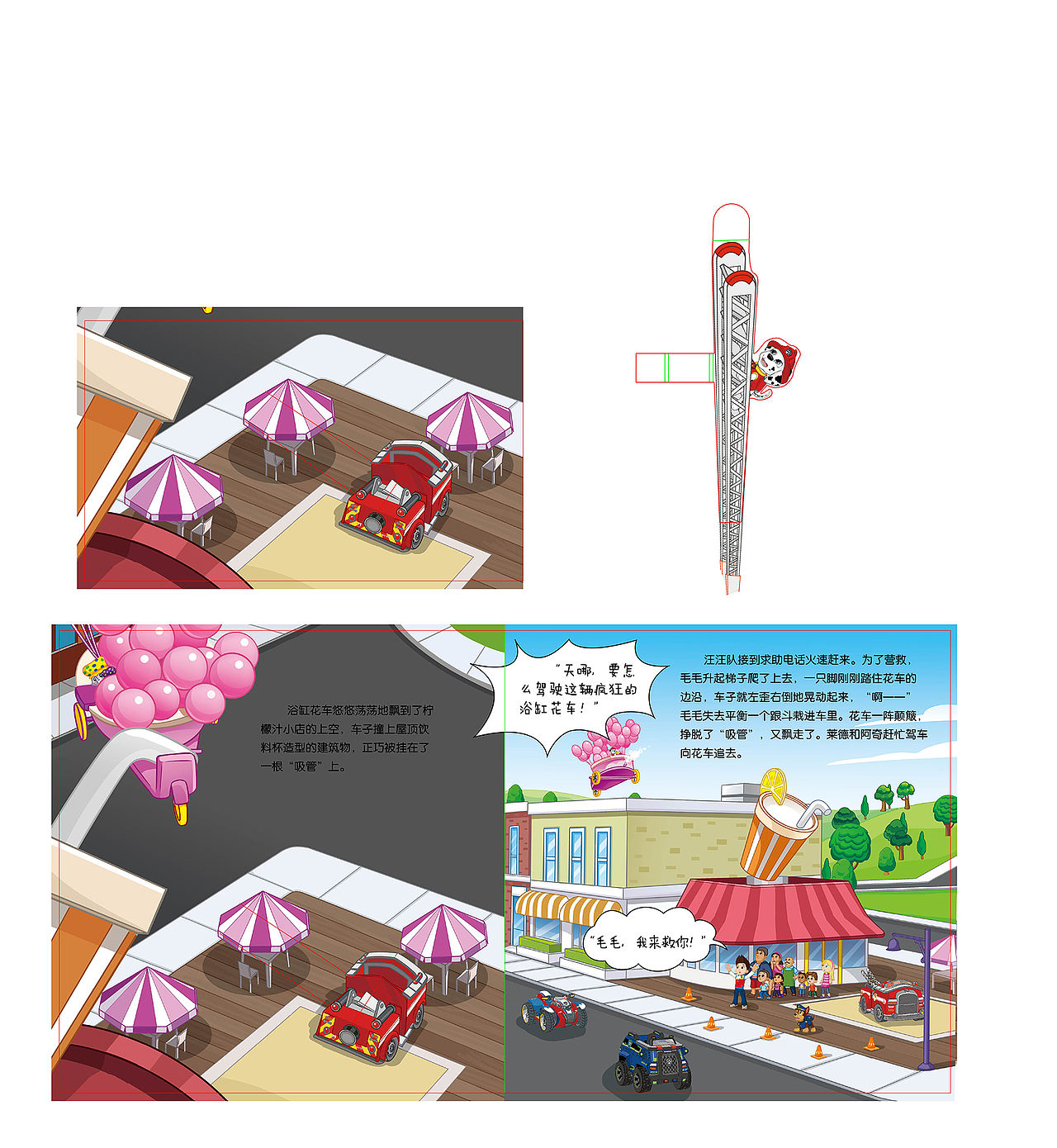 小狗汪汪队-立体图书（图ZNDExNDg5Mjg0） - 绘本 - 站酷设计师白冰原创素材 - 站酷ZCOOL