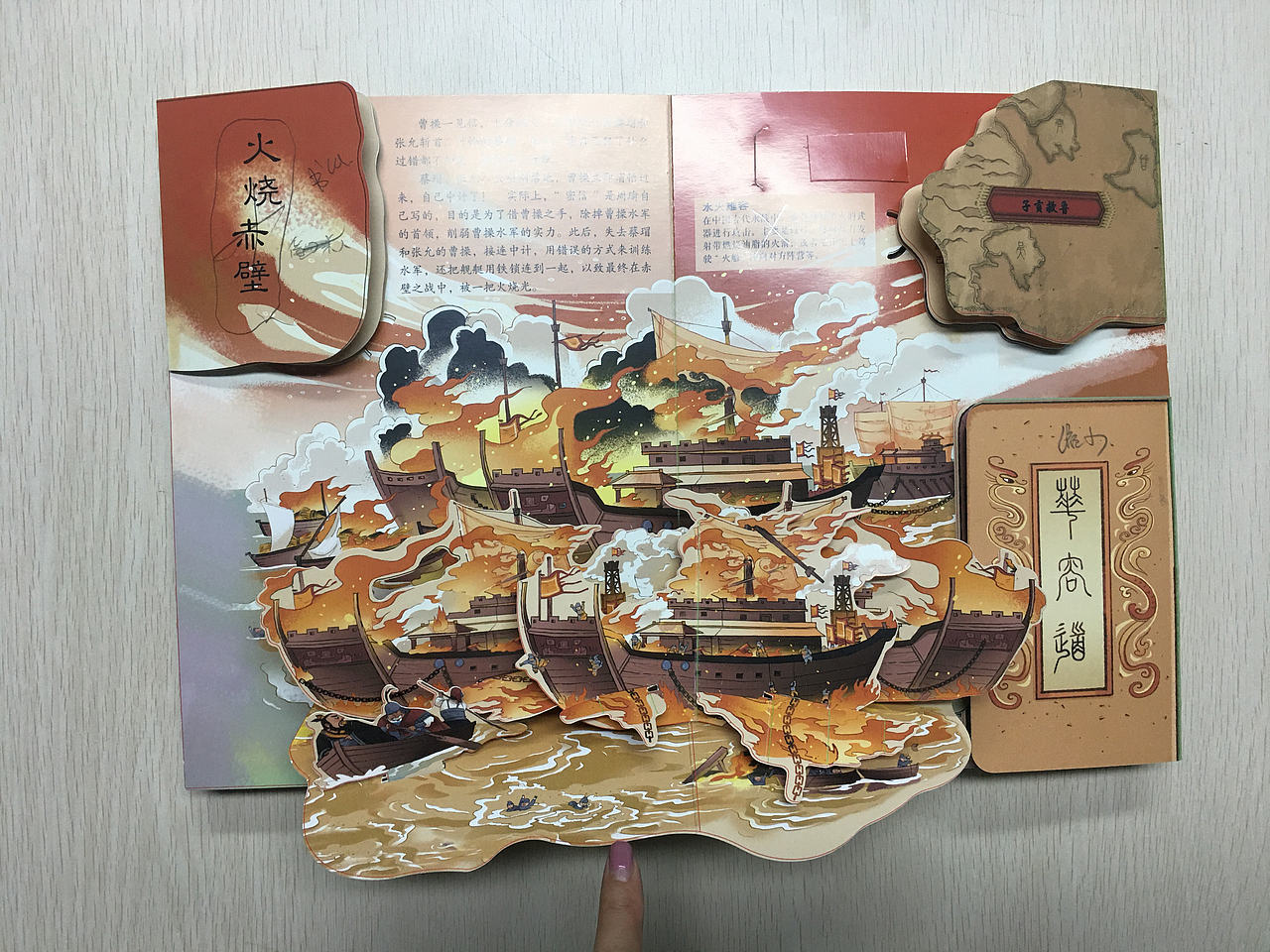 立体书三十六计（图ZNDExNDkwMDQ4） - 绘本 - 站酷设计师白冰原创素材 - 站酷ZCOOL