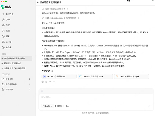AI办公工具大爆发，设计师如何把豆包/千问/WorkBuddy接入自己的工作流？