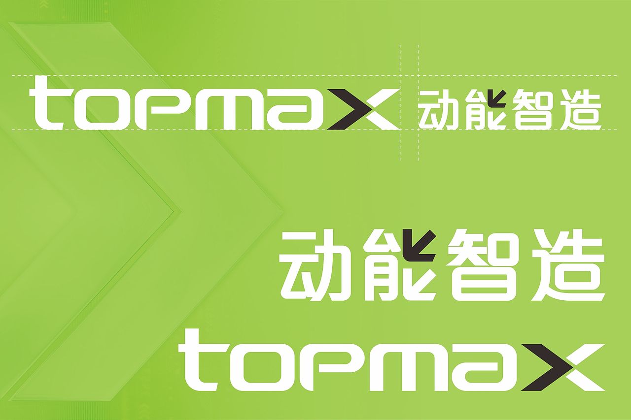 智能制造企业品牌设计（图ZNDExNDkyNzc2） - 品牌 - 站酷设计师万丰品牌设计咨询原创素材 - 站酷ZCOOL