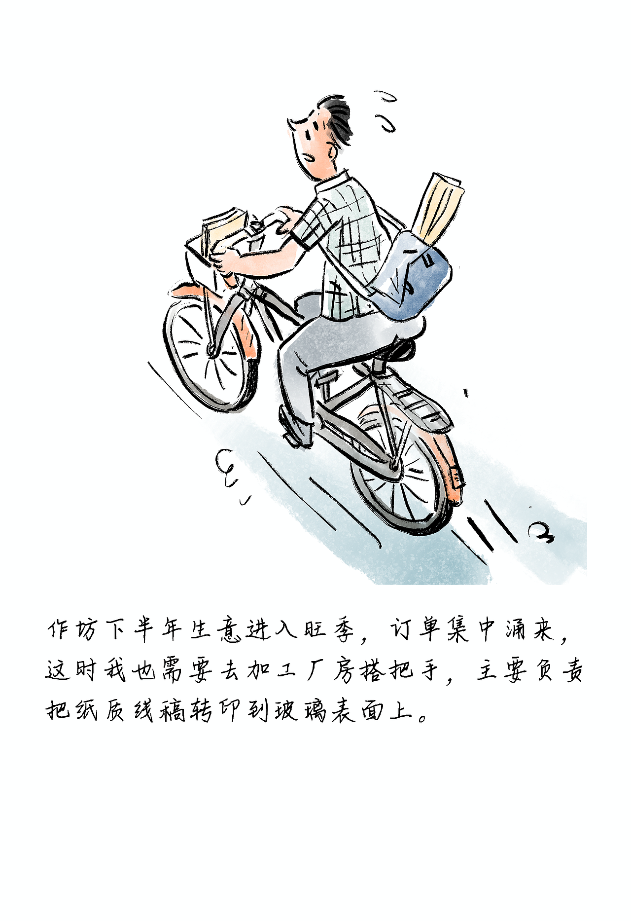 那年·那人·那事 / 雕花玻璃（图ZNDExNDk1MTgw） - 中/长篇漫画 - 站酷设计师将军他爸原创素材 - 站酷ZCOOL