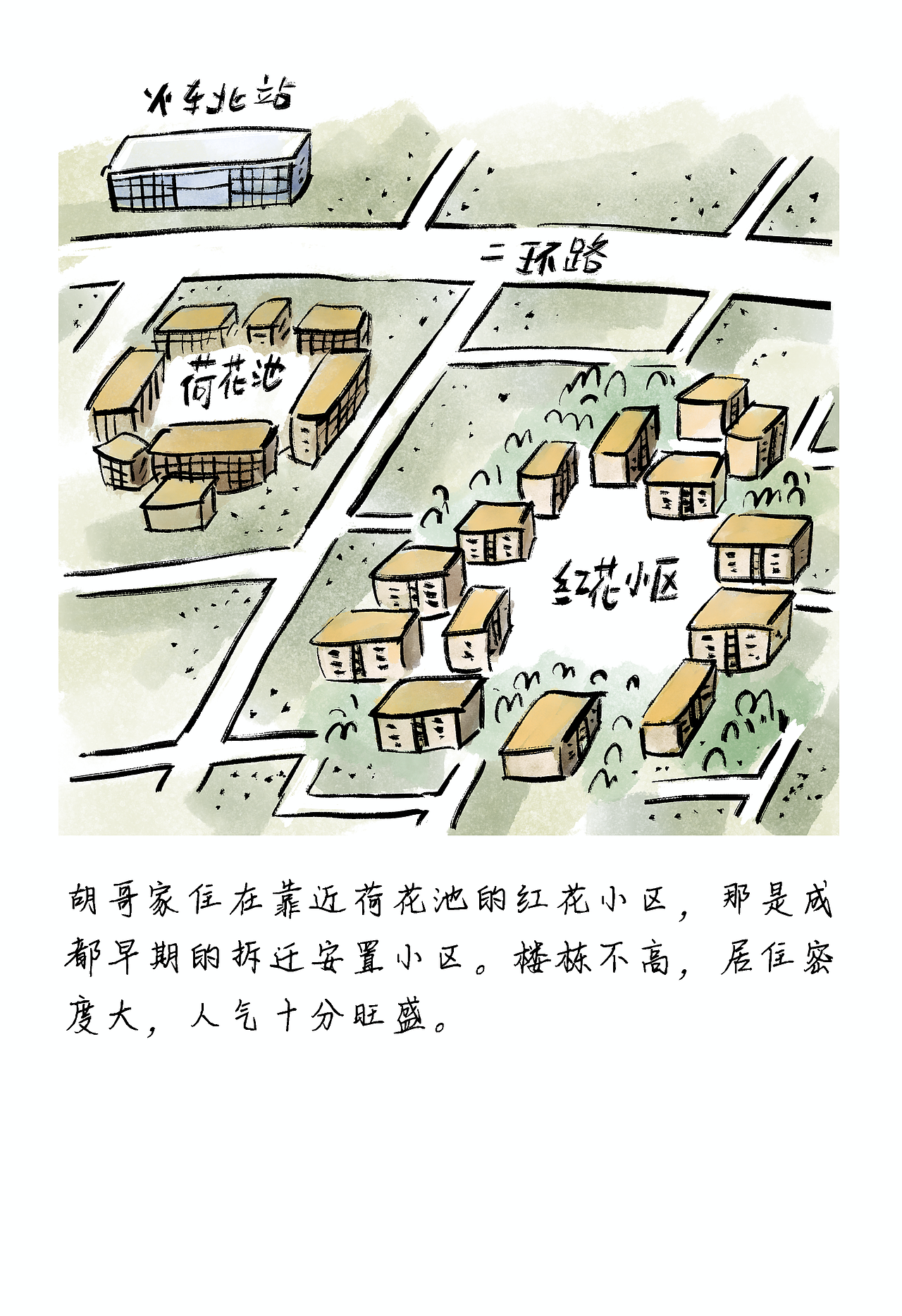 那年·那人·那事 / 雕花玻璃（图ZNDExNDk1MTI4） - 中/长篇漫画 - 站酷设计师将军他爸原创素材 - 站酷ZCOOL