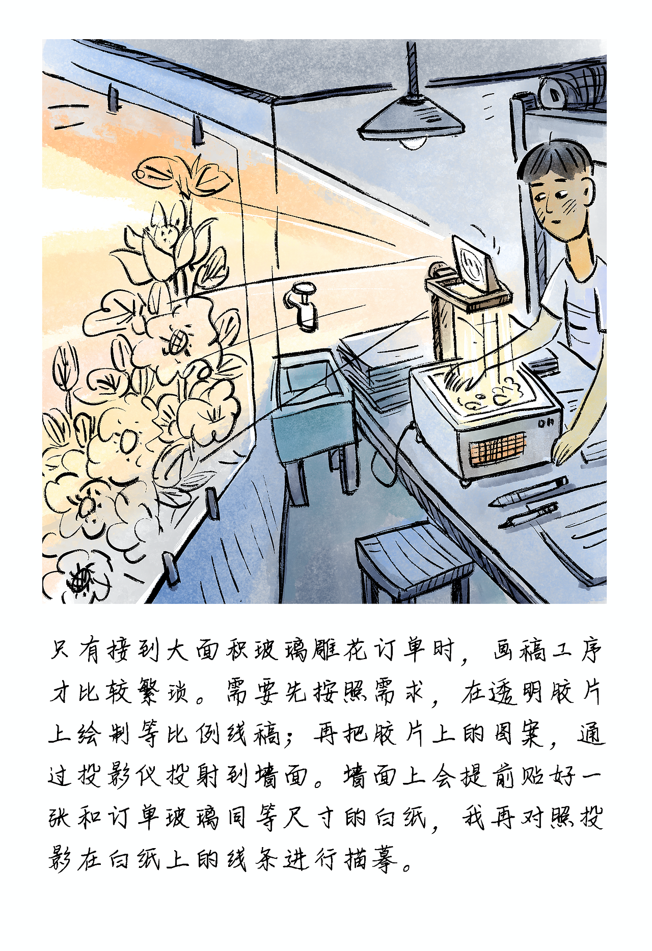 那年·那人·那事 / 雕花玻璃（图ZNDExNDk1MTUy） - 中/长篇漫画 - 站酷设计师将军他爸原创素材 - 站酷ZCOOL