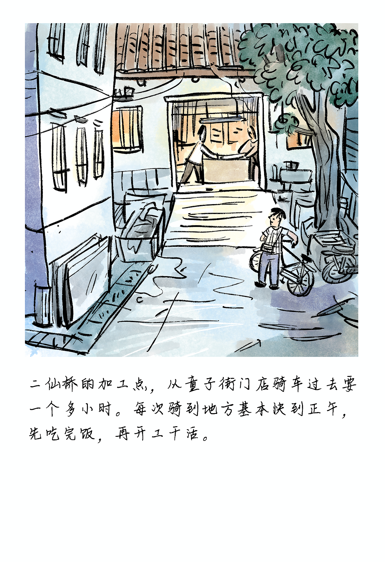 那年·那人·那事 / 雕花玻璃（图ZNDExNDk1MTg0） - 中/长篇漫画 - 站酷设计师将军他爸原创素材 - 站酷ZCOOL
