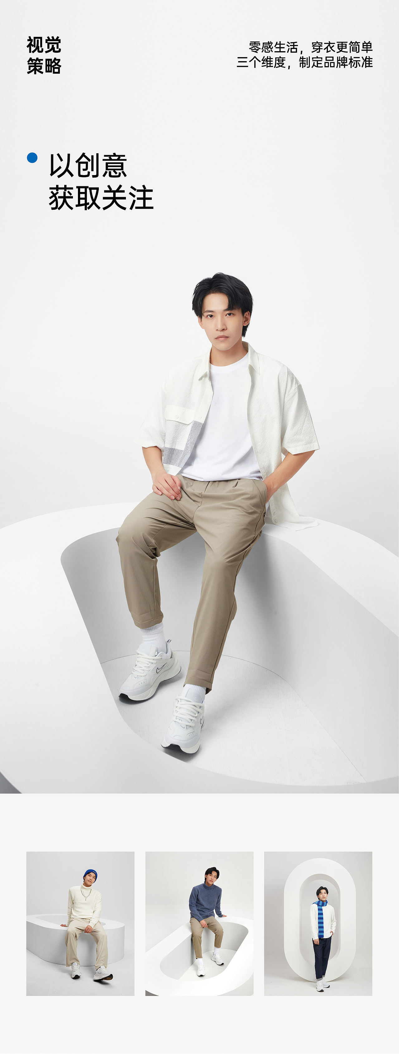 UBV男装品牌 战略新视觉策略全案（图ZNDExNDk1Mjc2） - 品牌 - 站酷设计师CJ_聚焦创意品牌原创素材 - 站酷ZCOOL