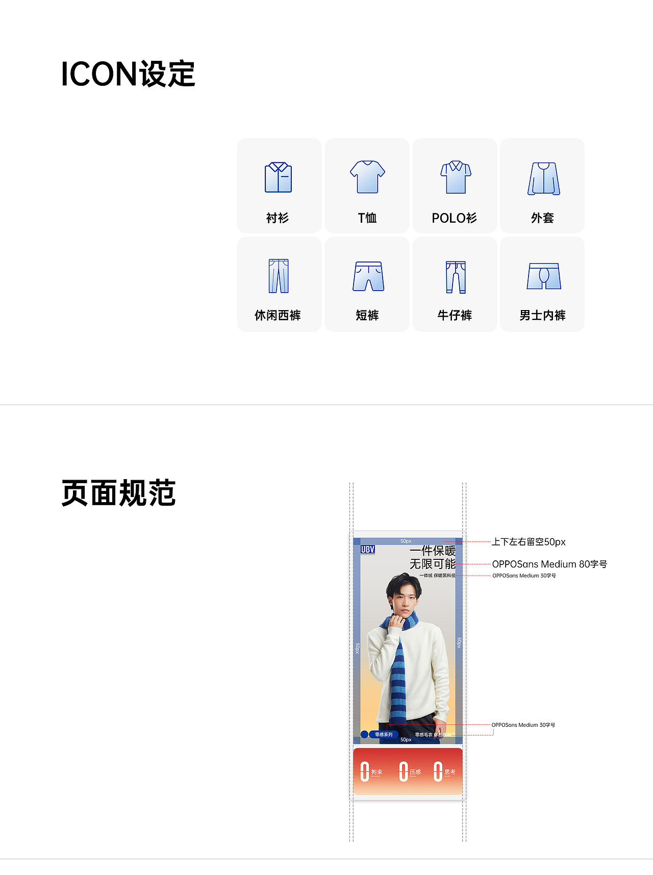 UBV男装品牌 战略新视觉策略全案（图ZNDExNDk1Mjk2） - 品牌 - 站酷设计师CJ_聚焦创意品牌原创素材 - 站酷ZCOOL