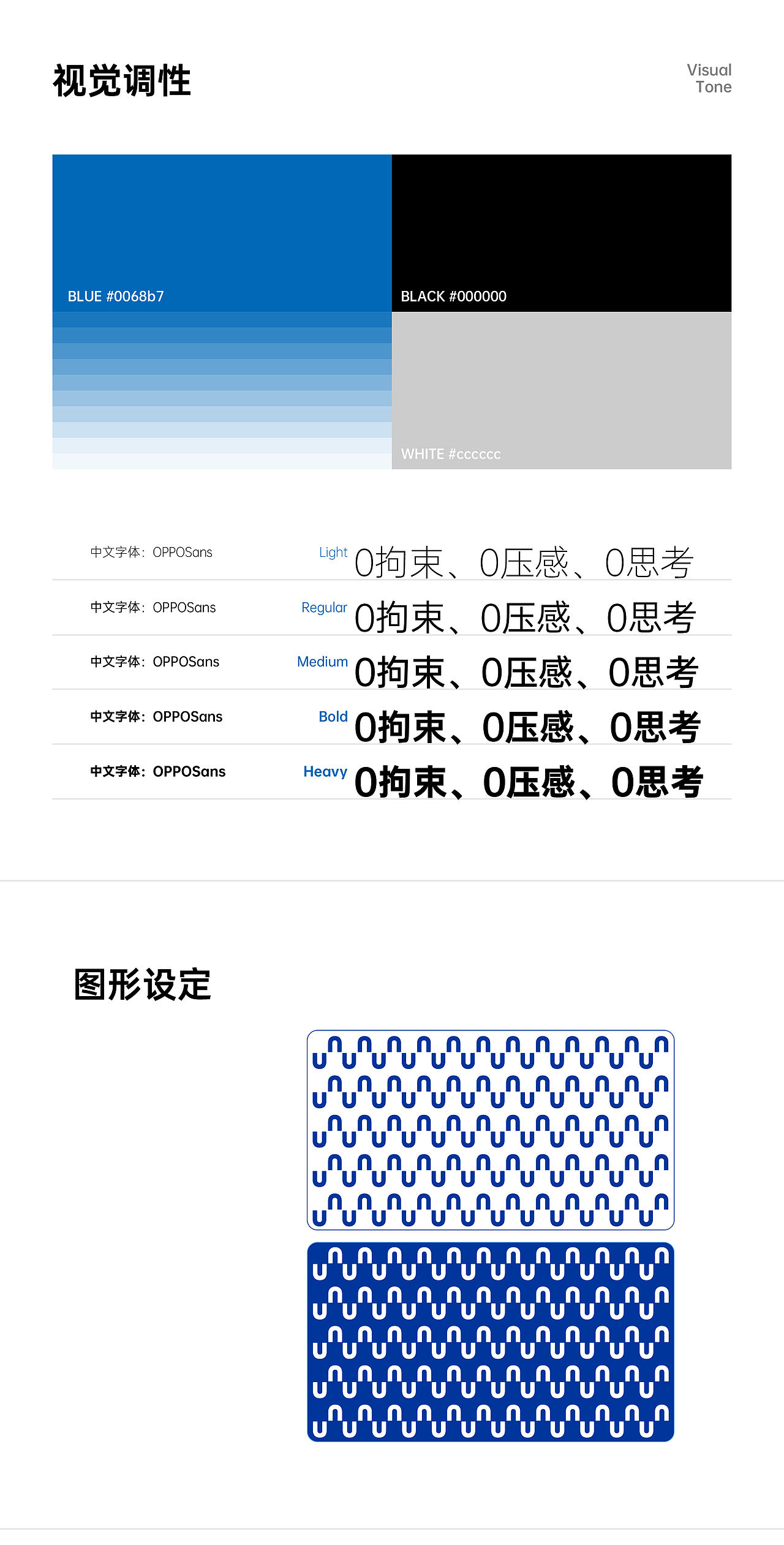 UBV男装品牌 战略新视觉策略全案（图ZNDExNDk1Mjky） - 品牌 - 站酷设计师CJ_聚焦创意品牌原创素材 - 站酷ZCOOL
