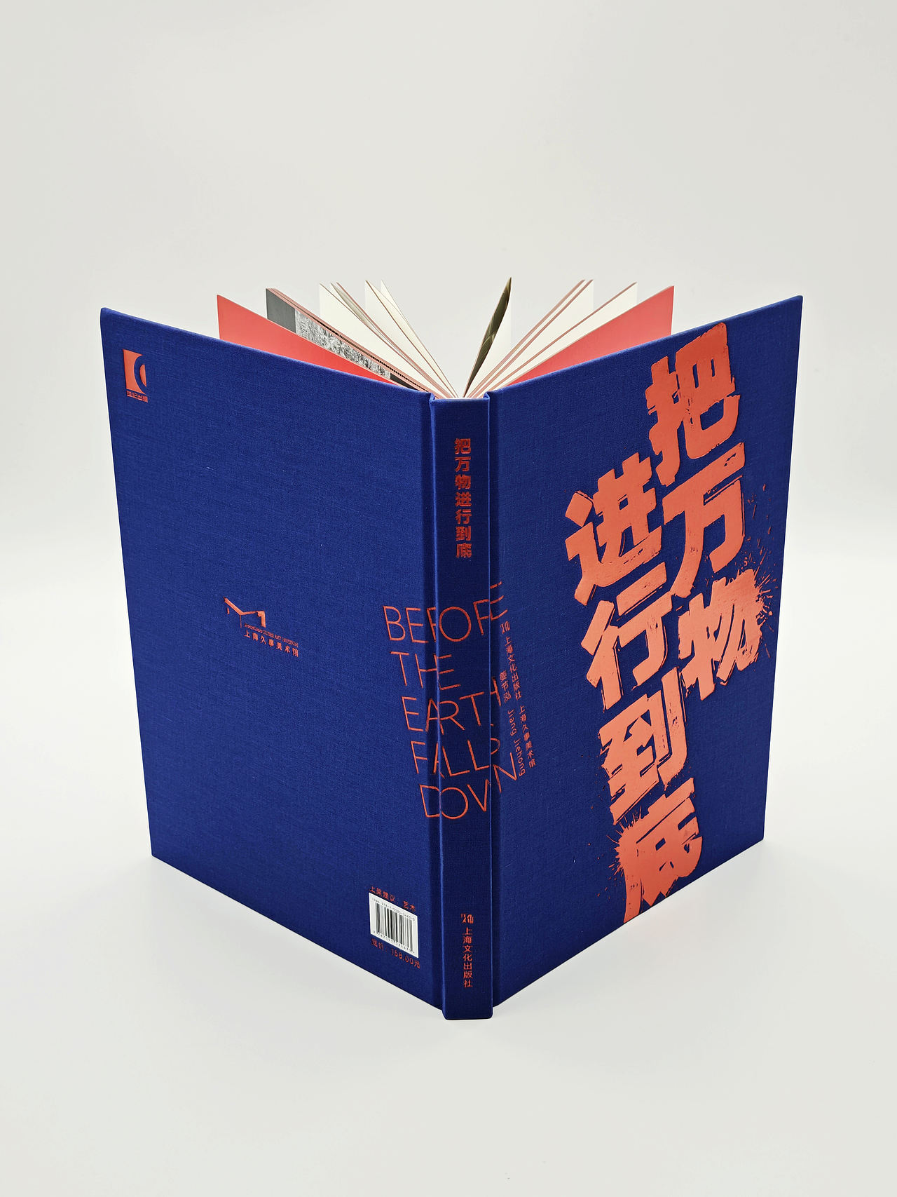 《把万物进行到底》书籍设计（图ZNDExNDk1NTc2） - 书籍/画册 - 站酷设计师JZL竹林原创素材 - 站酷ZCOOL