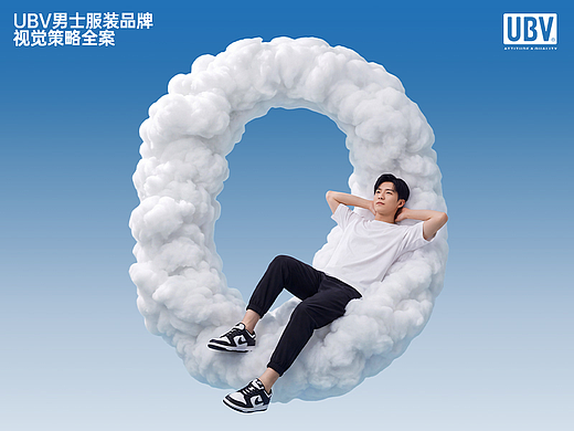 UBV男装品牌 战略新视觉策略全案