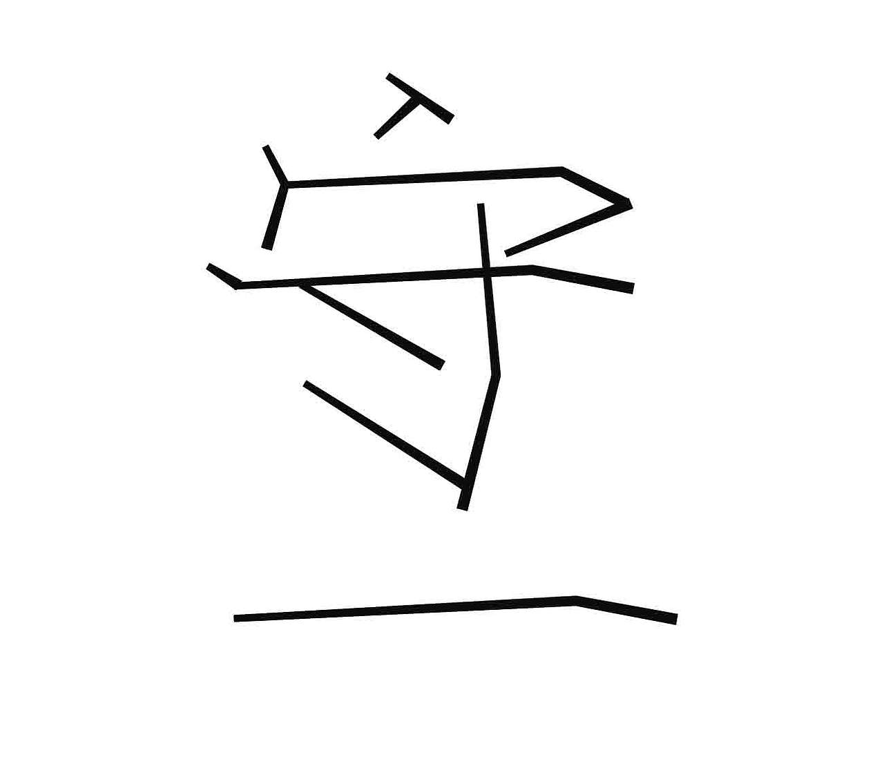字形的字型（图ZNDExNDk2NDM2） - 字体/字形 - 站酷设计师Z577542877原创素材 - 站酷ZCOOL