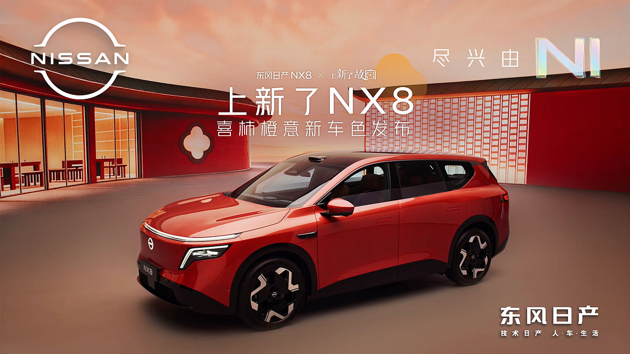 上新了NX8 喜柿橙意新车色发布(图ZNDExNDk4MDM2) - 交通工具 - 站酷设计师吴尧文化原创素材 - 站酷ZCOOL